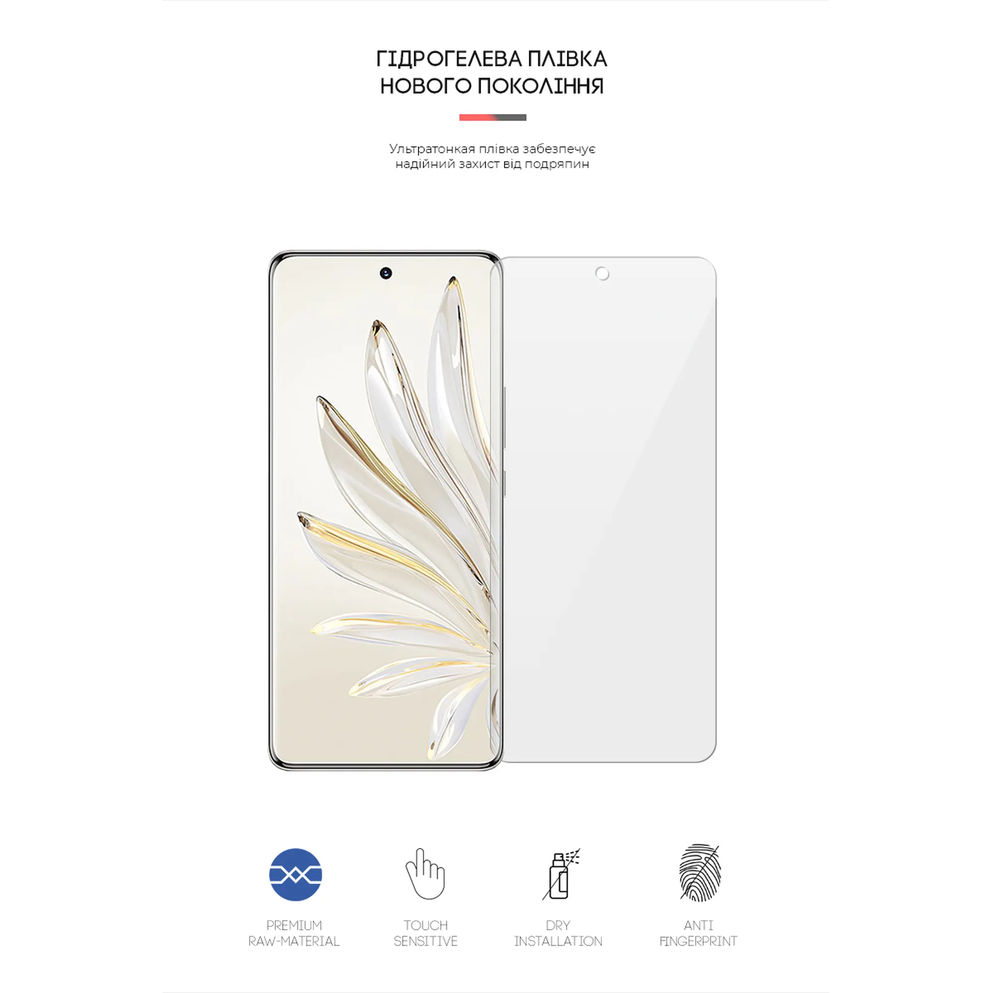 Купити Гідрогелева плівка ArmorStandart для Honor 70 Pro (ARM62158) - фото 2