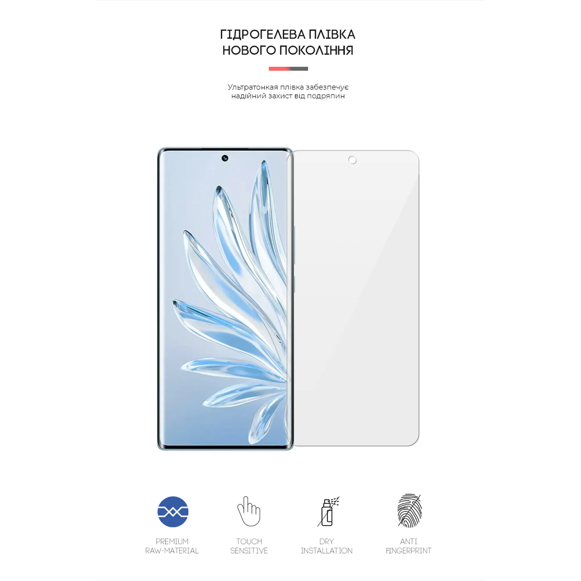 Купить Гидрогелевая пленка ArmorStandart для Honor 70 Pro Plus (ARM62159) - фото 2