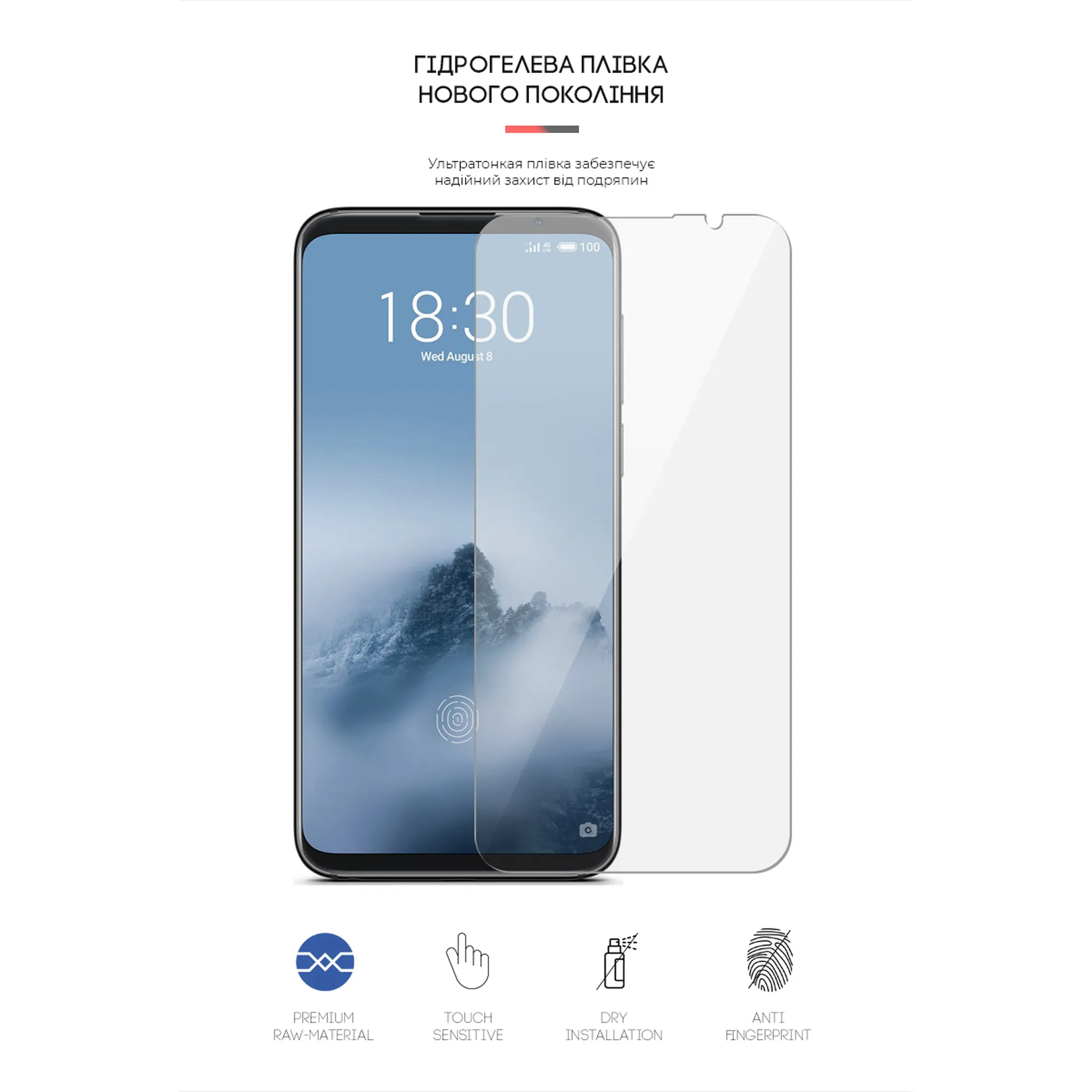 Купити Гідрогелева плівка Armorstandart для Meizu 16 (ARM57978) - фото 2