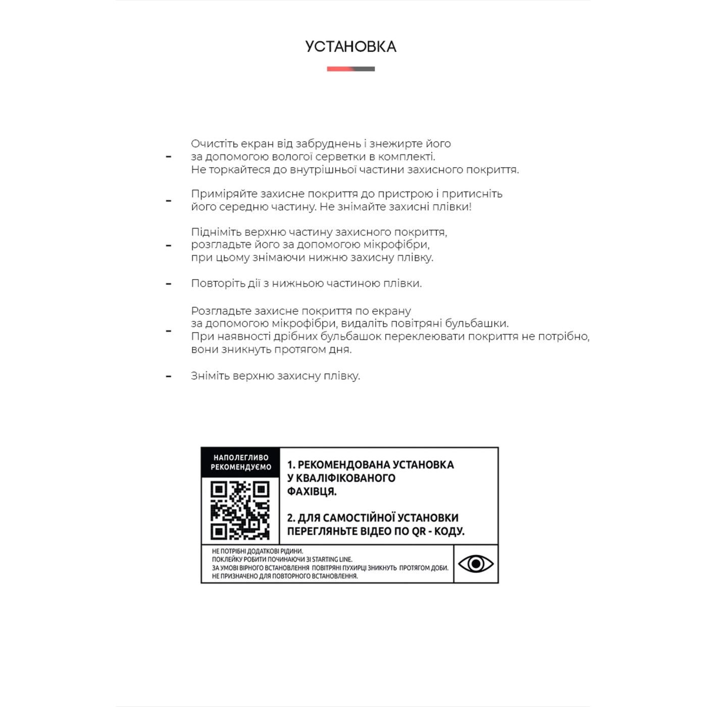 Купити Гідрогелева плівка ArmorStandart для TCL 30 / 30 Plus (ARM65641) - фото 4