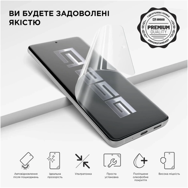 Купити Гідрогелева плівка ArmorStandart Anti-Blue light Прозора (ARM58669) - фото 2