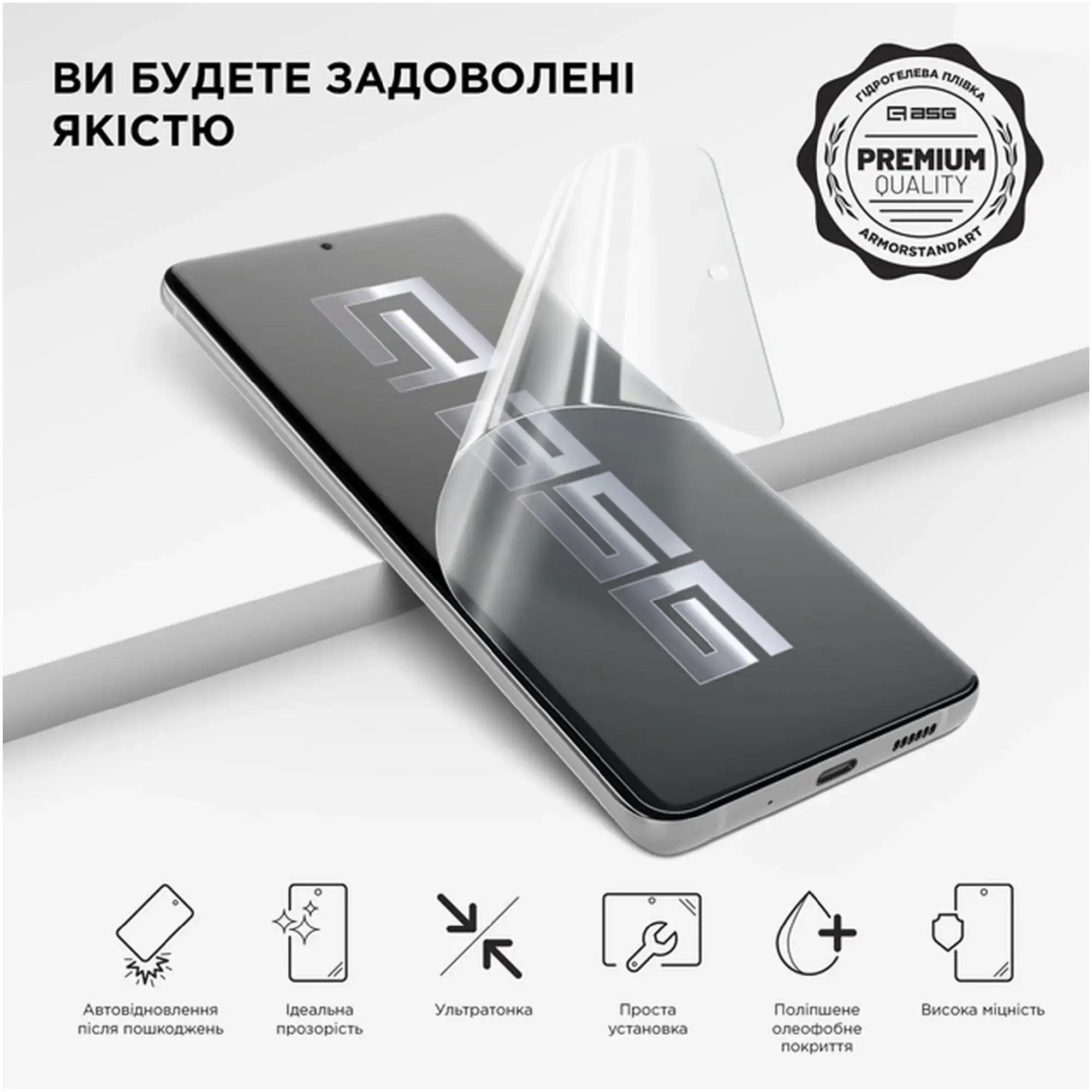 Купити Гідрогелева плівка ArmorStandart Anti-Blue light Прозора (ARM58669) - фото 2