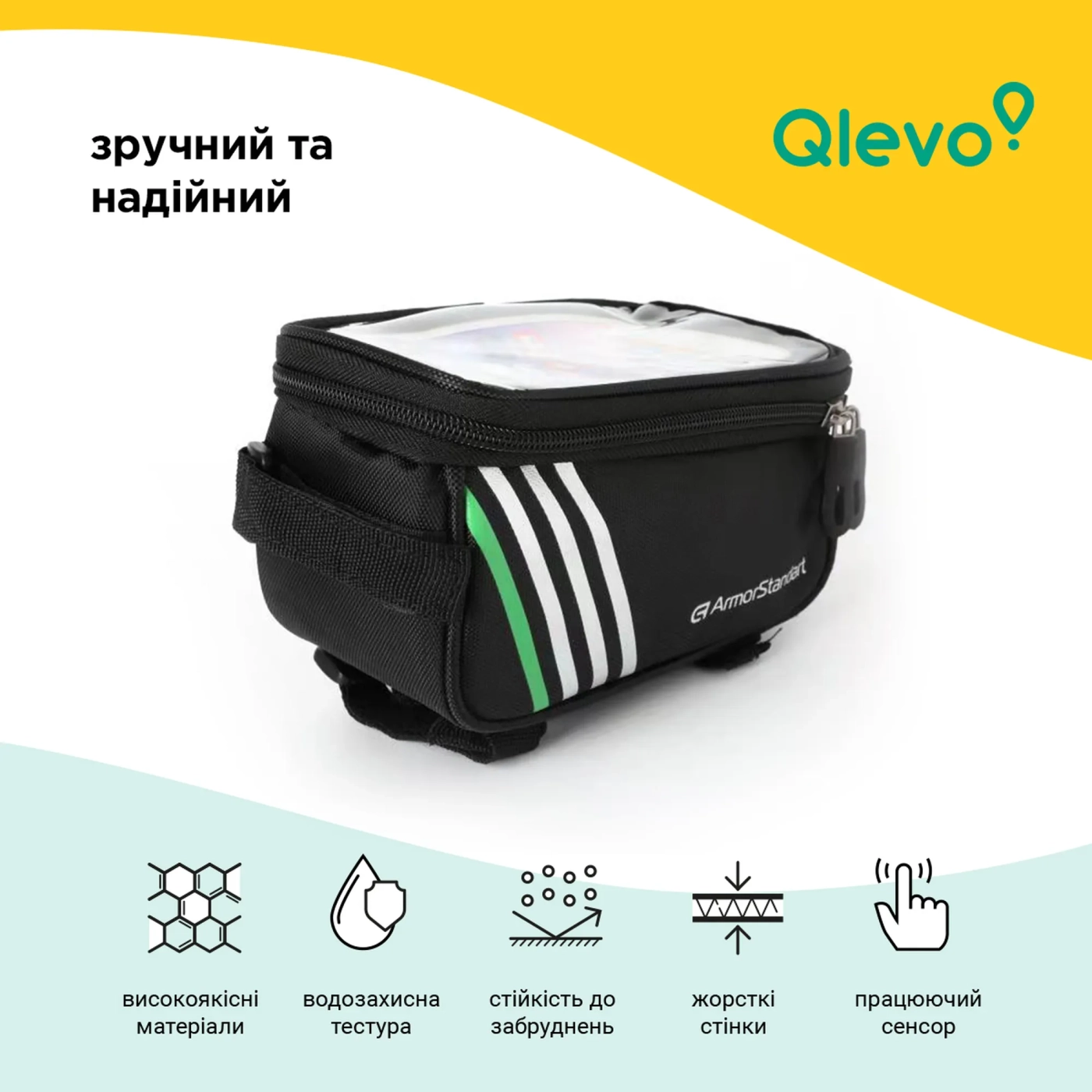Купить Сумка для велосипеда ArmorStandart Qlevo Black (ARM58956) - фото 4