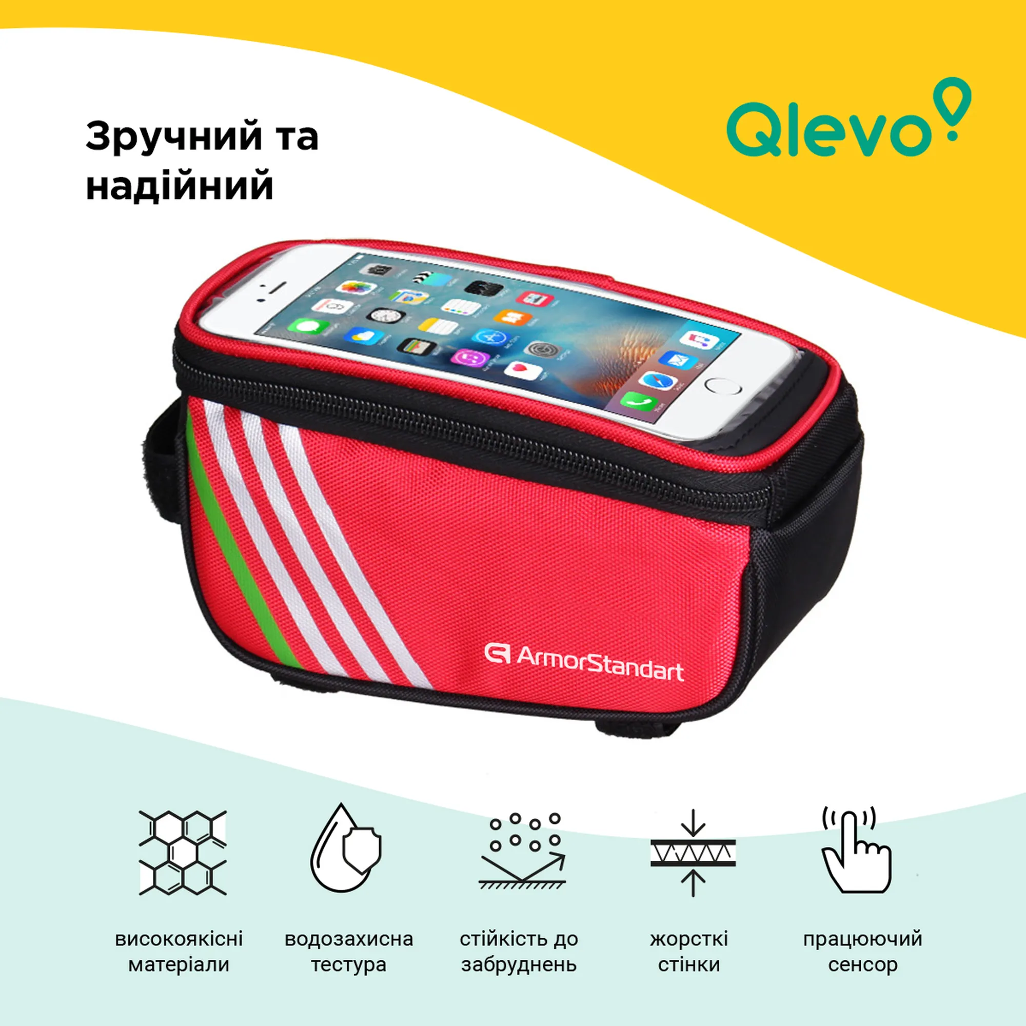 Купить Сумка для велосипеда ArmorStandart Qlevo Red (ARM58958) - фото 4