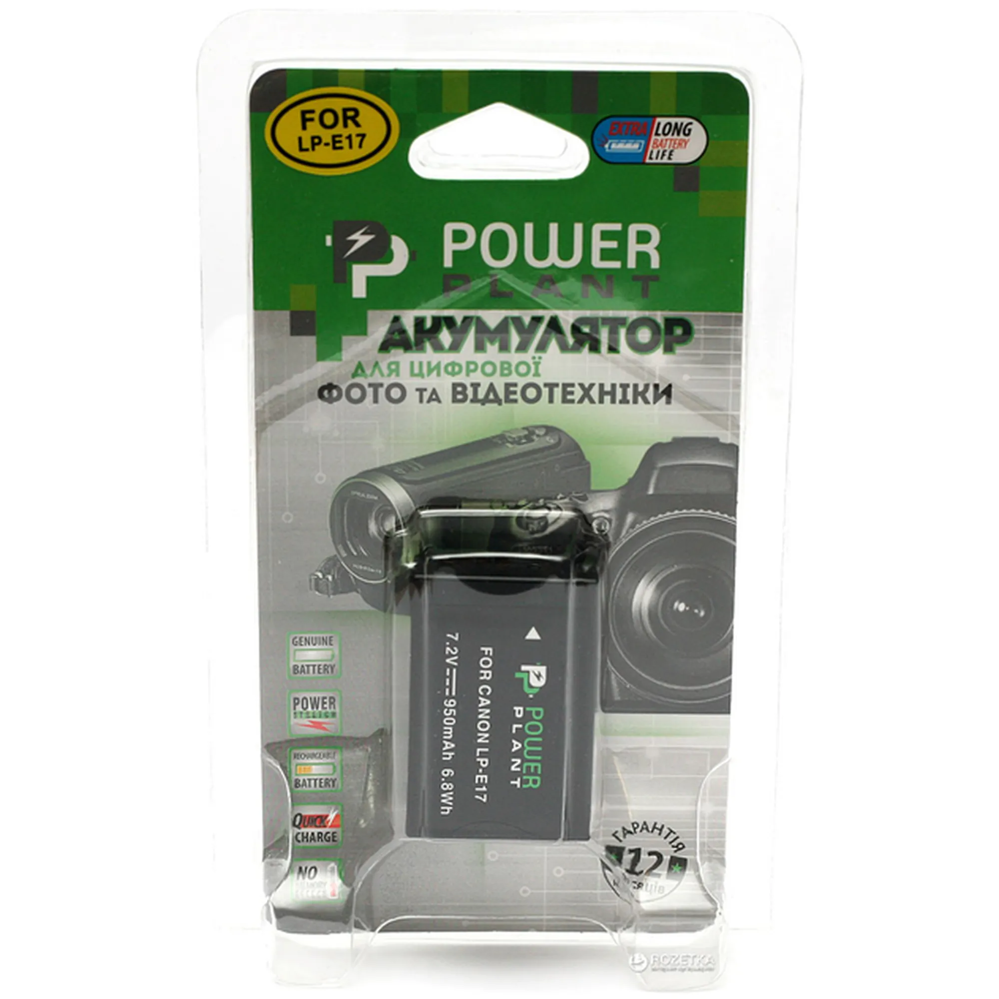 Купить Аккумулятор PowerPlant Canon LP-E17 (DV00DV1410) - фото 2