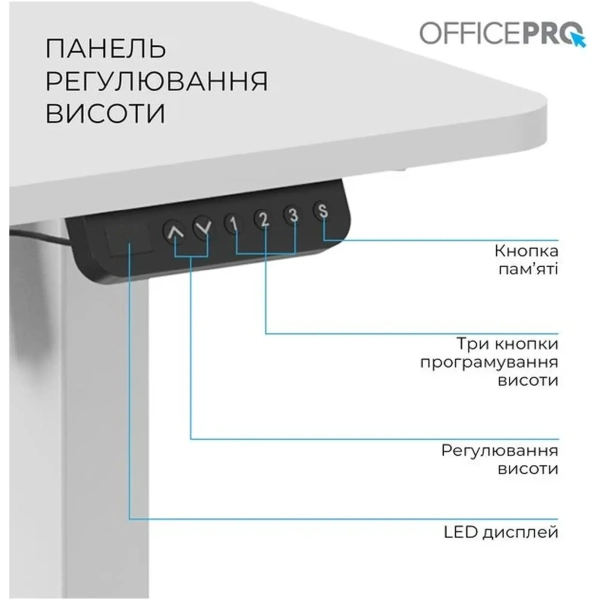 Купити Комп'ютерний стіл з електрорегулюванням висоти OfficePro ODE1670DW - фото 3