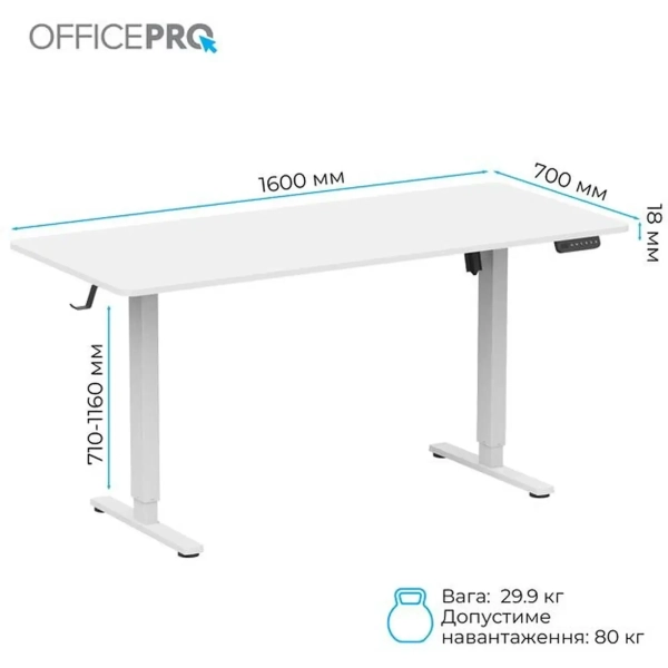 Купити Комп'ютерний стіл з електрорегулюванням висоти OfficePro ODE1670DW - фото 4