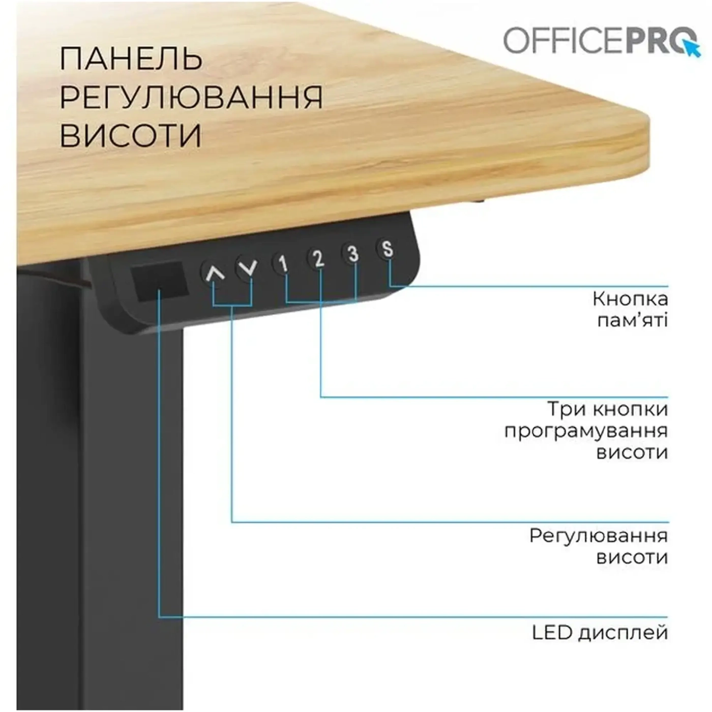 Купити Комп'ютерний стіл з електрорегулюванням висоти OfficePro ODE1470LWW - фото 3