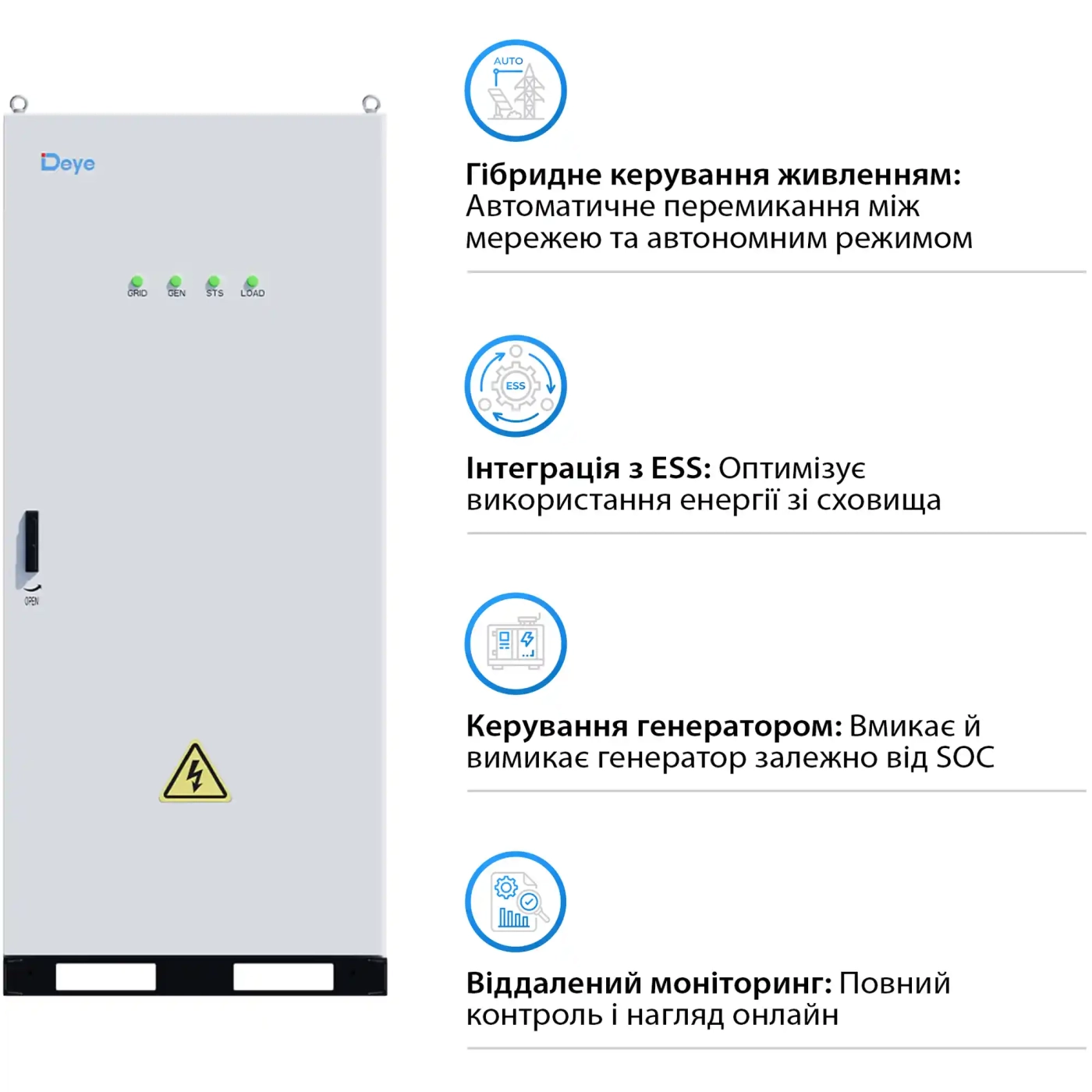 Купить Коммутационный шкаф АВР DEYE MS-TS500-2 500KW 10ms для MS-GS215 (MS-TS500-2) - фото 3