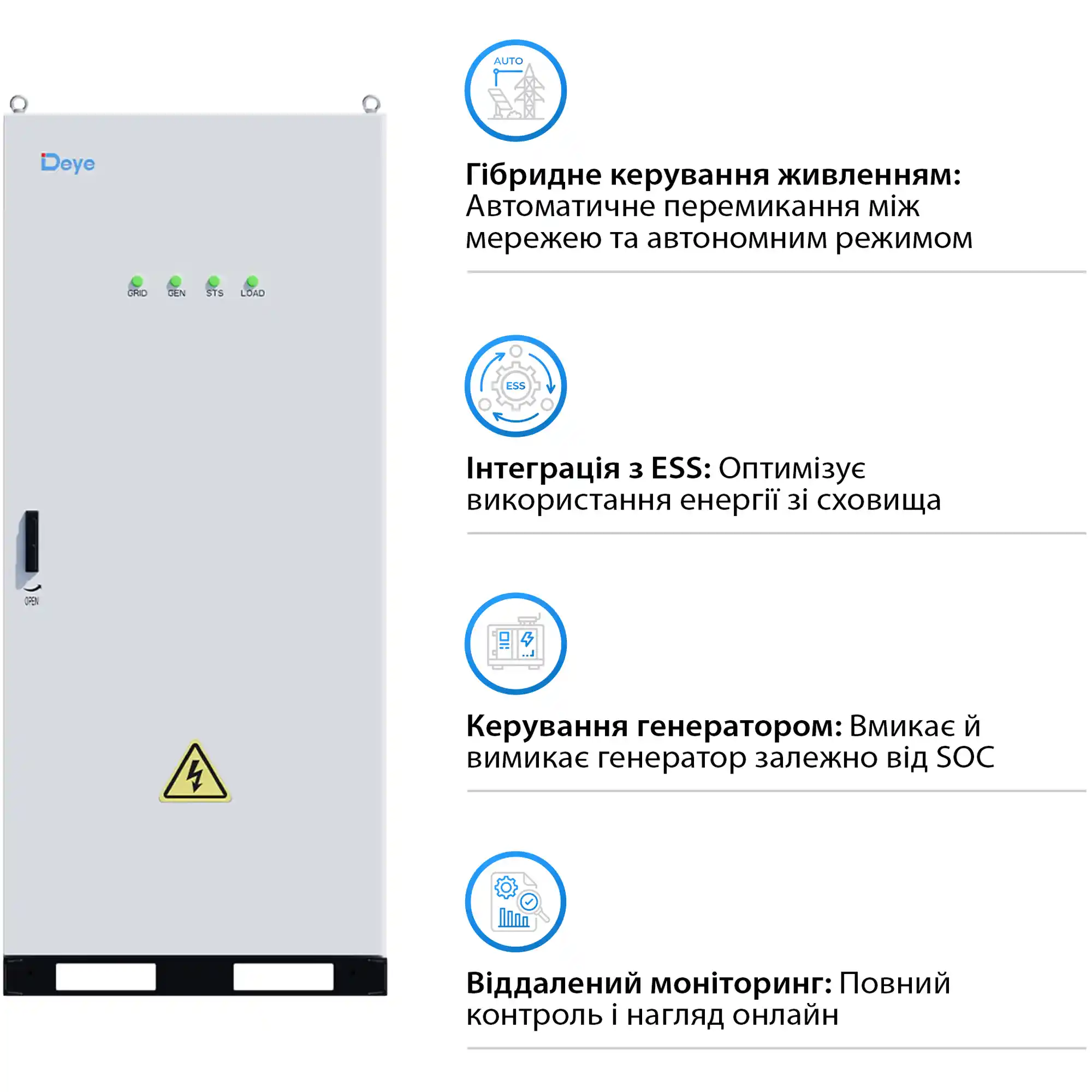 Купить Коммутационный шкаф АВР DEYE MS-TS500-2 500KW 10ms для MS-GS215 (MS-TS500-2) - фото 3