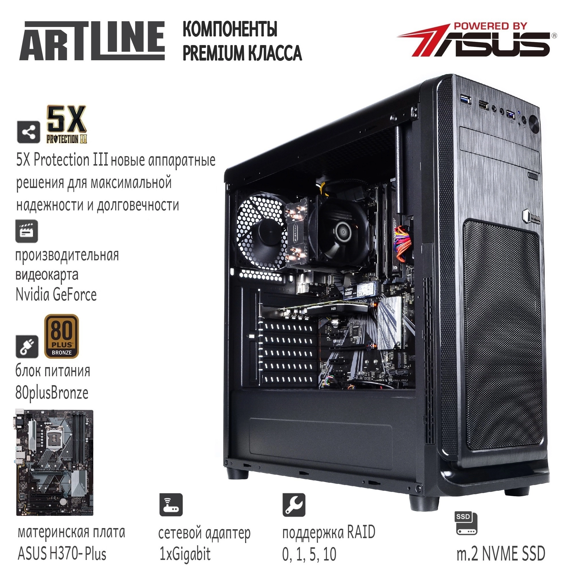 Купить Рабочая станция ARTLINE WorkStation W52v06 - фото 2