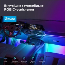 Купити Комплект розумного підсвічування для автомобіля GOVEE H7090 RGBIC Interior Car Lights RGBIC (H70900D2) - фото 2