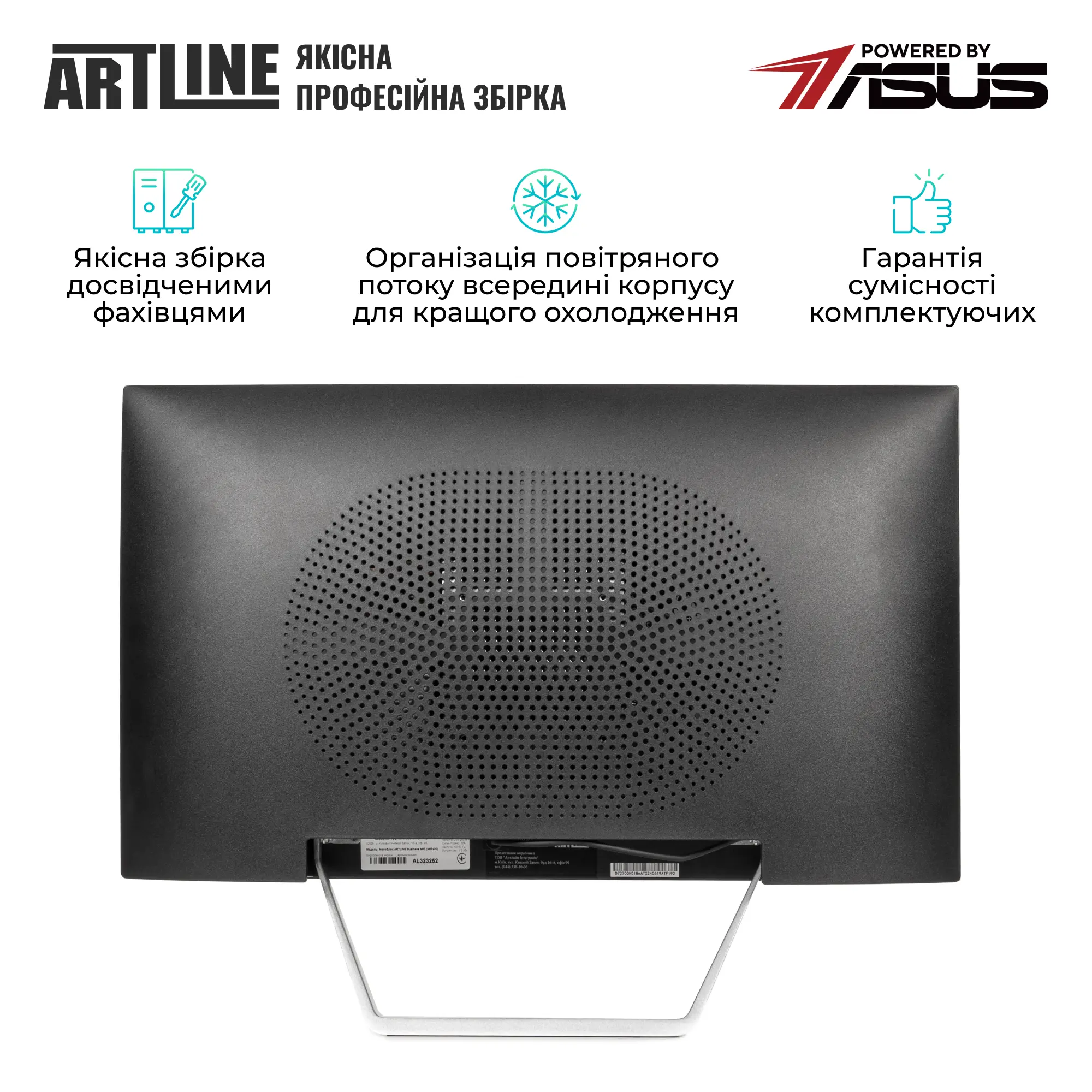 Купить Моноблок ARTLINE Business M75 (M75v16) - фото 7