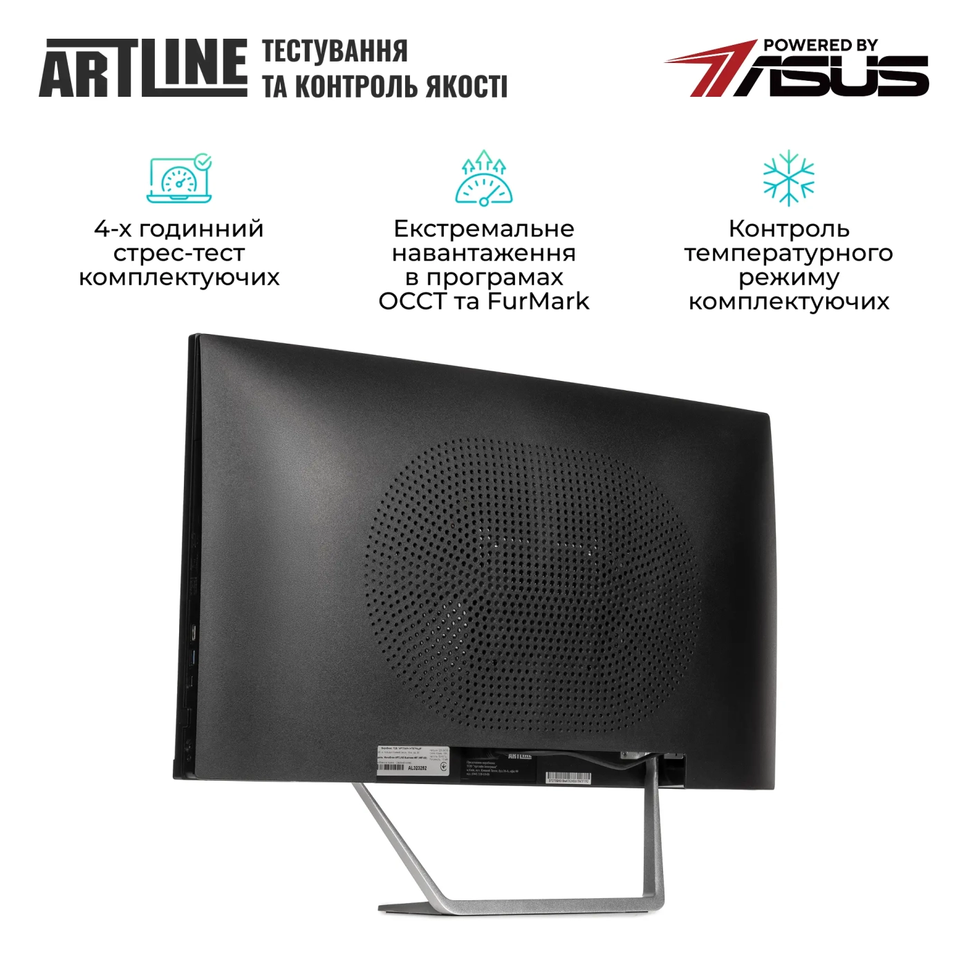 Купить Моноблок ARTLINE Business M75 (M75v16) - фото 8