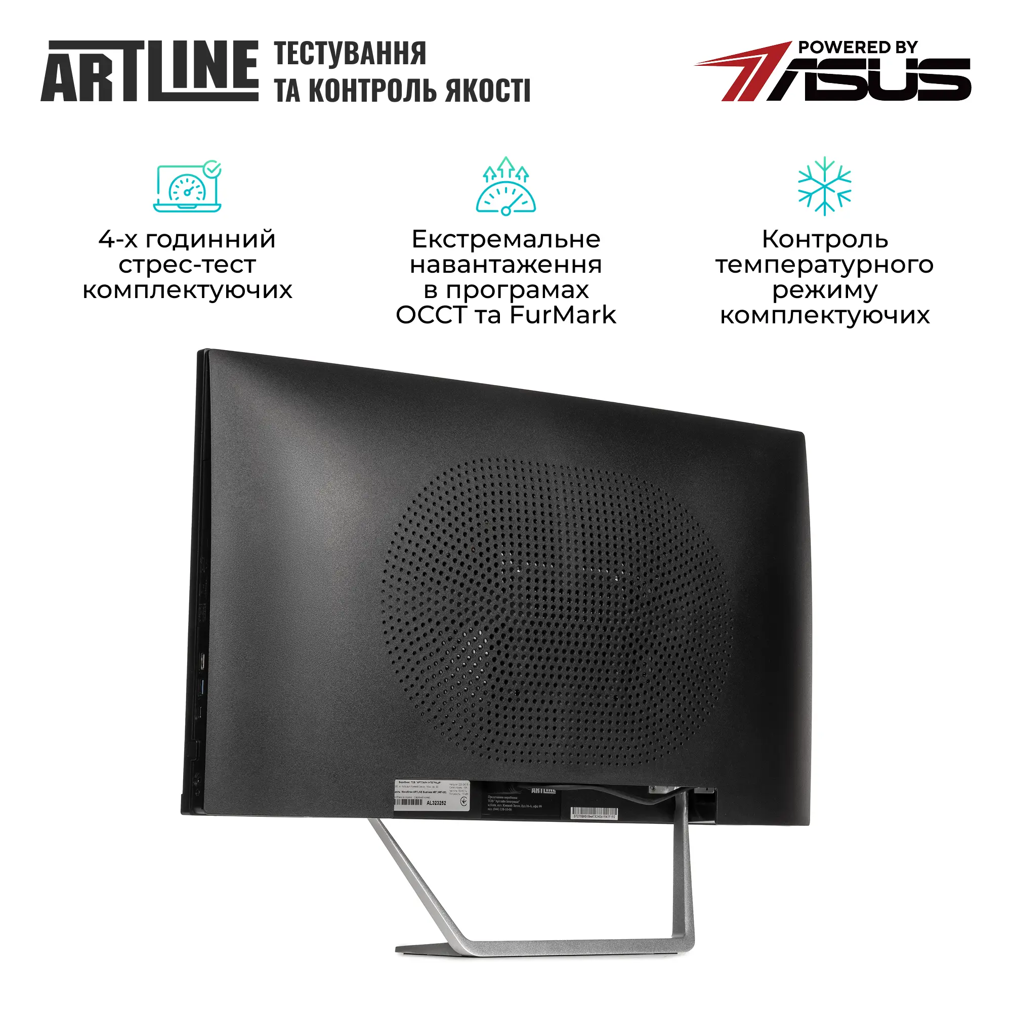 Купить Моноблок ARTLINE Business M75 (M75v16) - фото 8