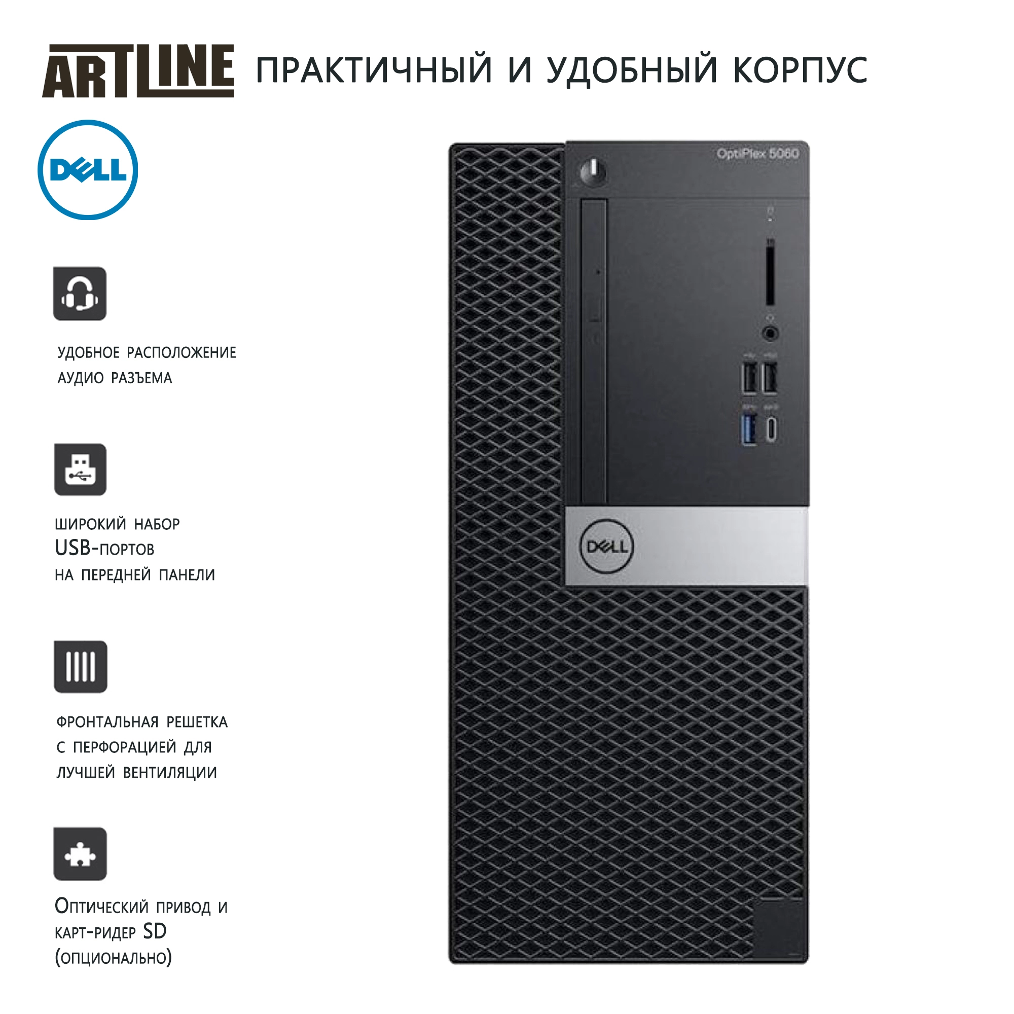 Купить Рабочая станция Dell OptiPlex 5060v02 - фото 2