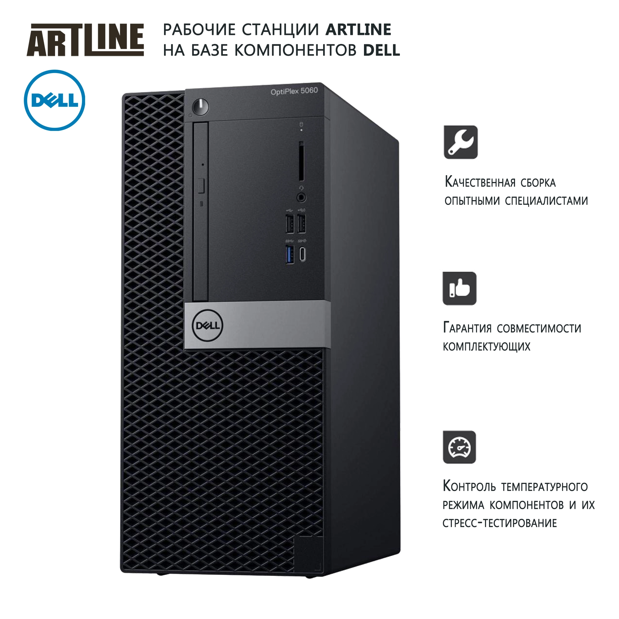 Купить Рабочая станция Dell OptiPlex 5060v02 - фото 3