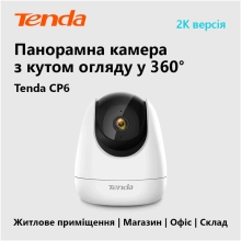 Купити Камера Tenda CP6 - фото 5