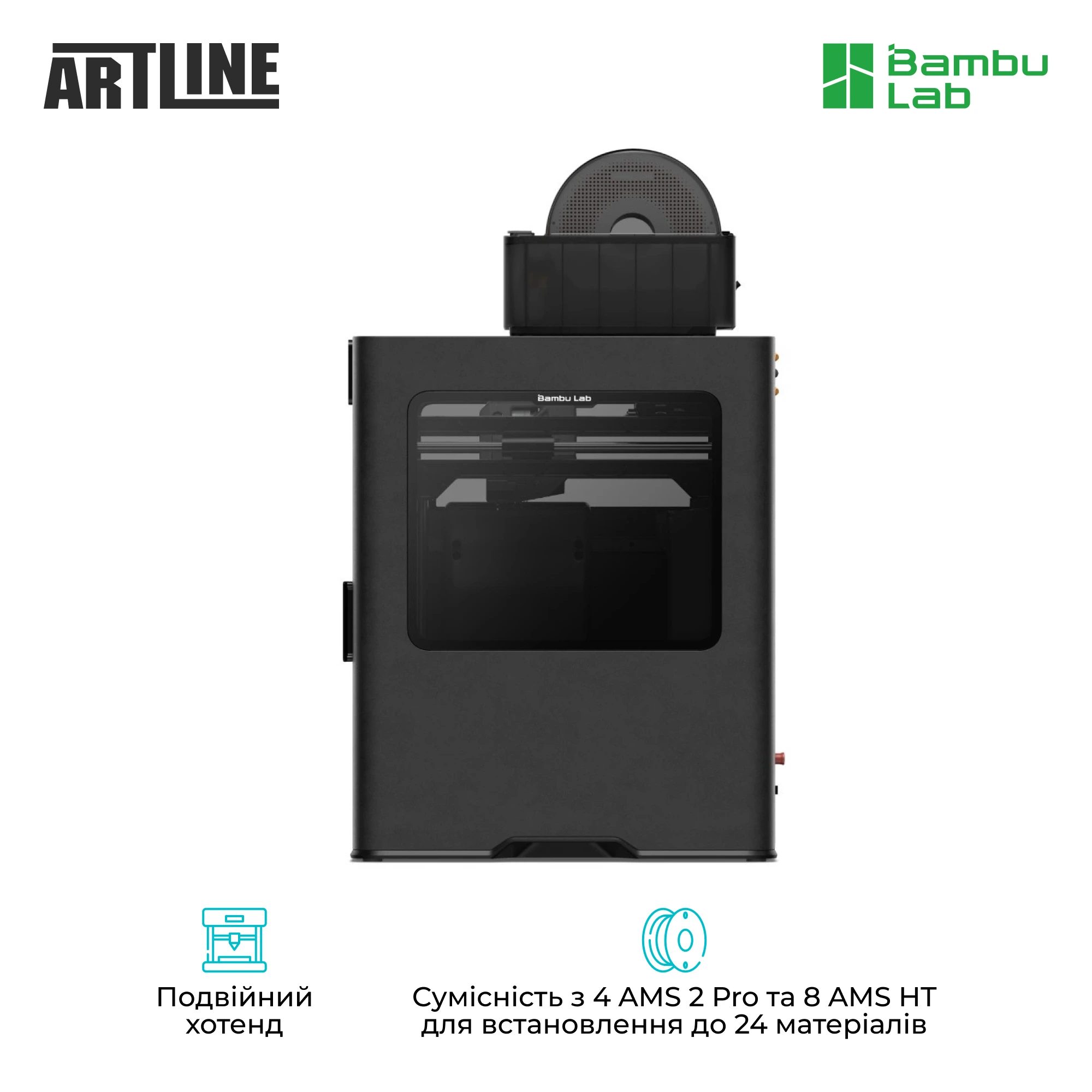 3D принтер Bambu Lab H2D Pro AMS Combo (PF003-E+SA007+SA008-EU