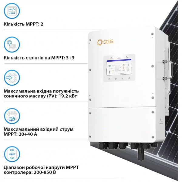Купити Система зберігання енергії Solis SV-3SL12K1-LDY28.68K1 12kW 28.672kWh 2BAT LiFePO4 6000 циклів - фото 4