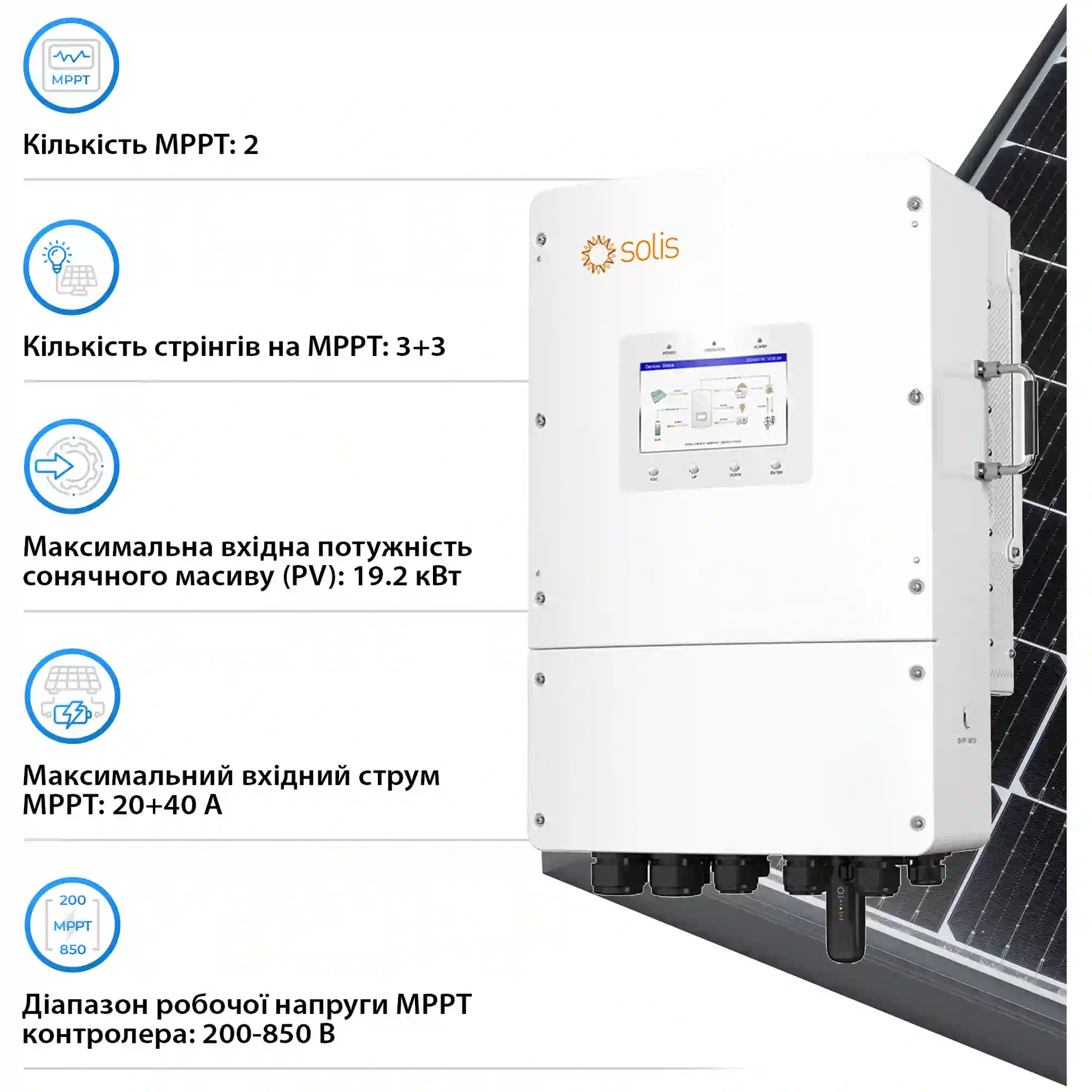 Купити Система зберігання енергії Solis SV-3SL12K1-LDY28.68K1 12kW 28.672kWh 2BAT LiFePO4 6000 циклів - фото 4