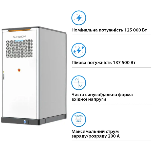 Купити Система збереження енергії Sungrow PowerStack ESS 125KW 255KWh  820v 314AH lifepo4 IP55, Fire Extinguisher, Liquid Cooled (ST255CS-2H) - фото 3