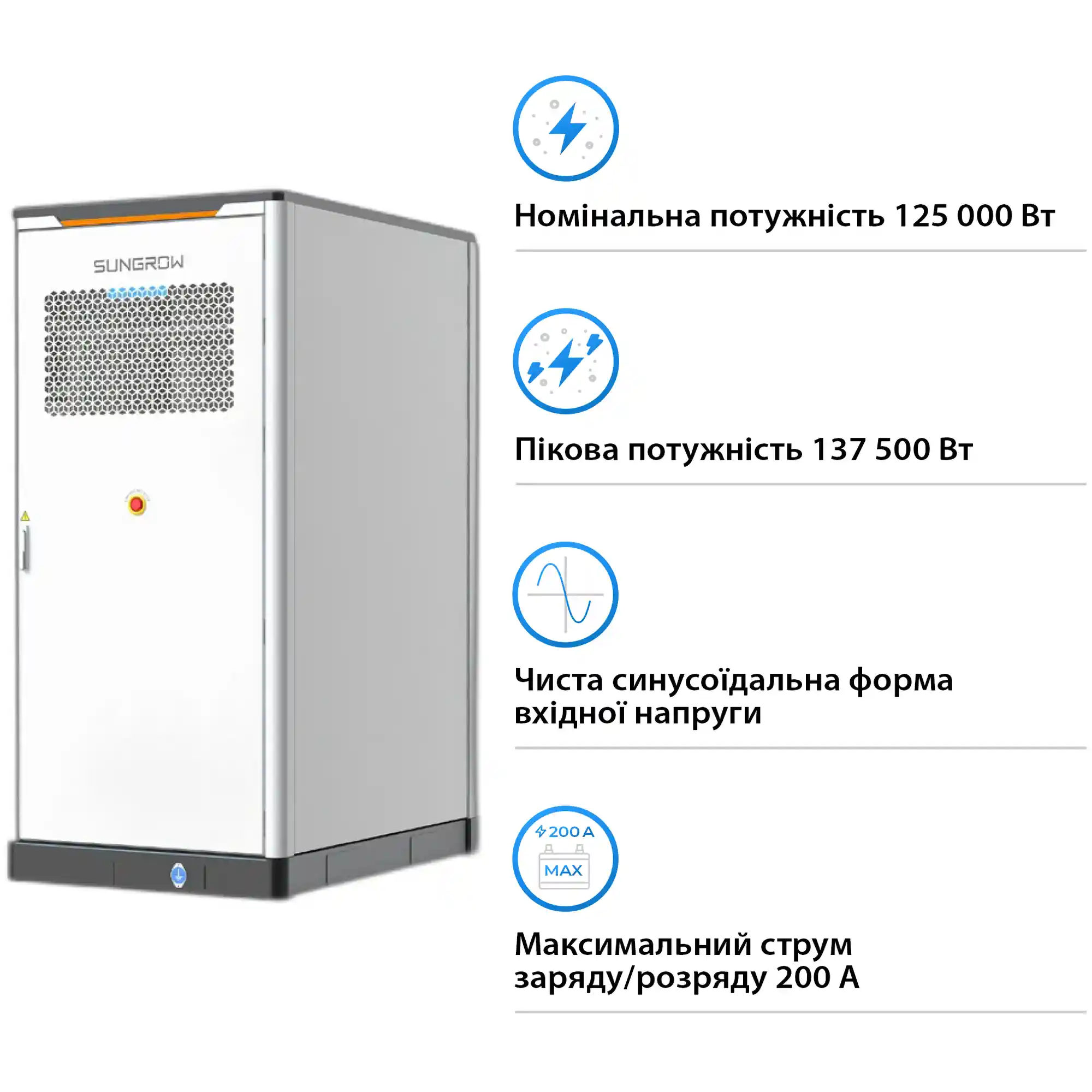 Купити Система збереження енергії Sungrow PowerStack ESS 125KW 255KWh  820v 314AH lifepo4 IP55, Fire Extinguisher, Liquid Cooled (ST255CS-2H) - фото 3