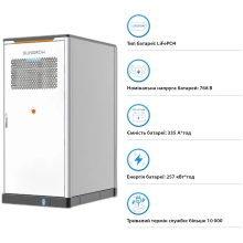 Купити Система збереження енергії Sungrow PowerStack ESS 125KW 255KWh  820v 314AH lifepo4 IP55, Fire Extinguisher, Liquid Cooled (ST255CS-2H) - фото 4