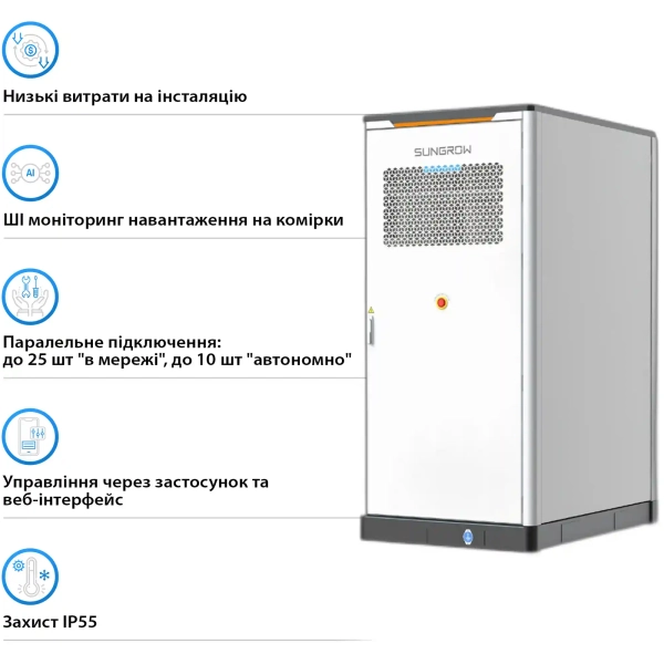 Купити Система збереження енергії Sungrow PowerStack ESS 125KW 255KWh  820v 314AH lifepo4 IP55, Fire Extinguisher, Liquid Cooled (ST255CS-2H) - фото 5