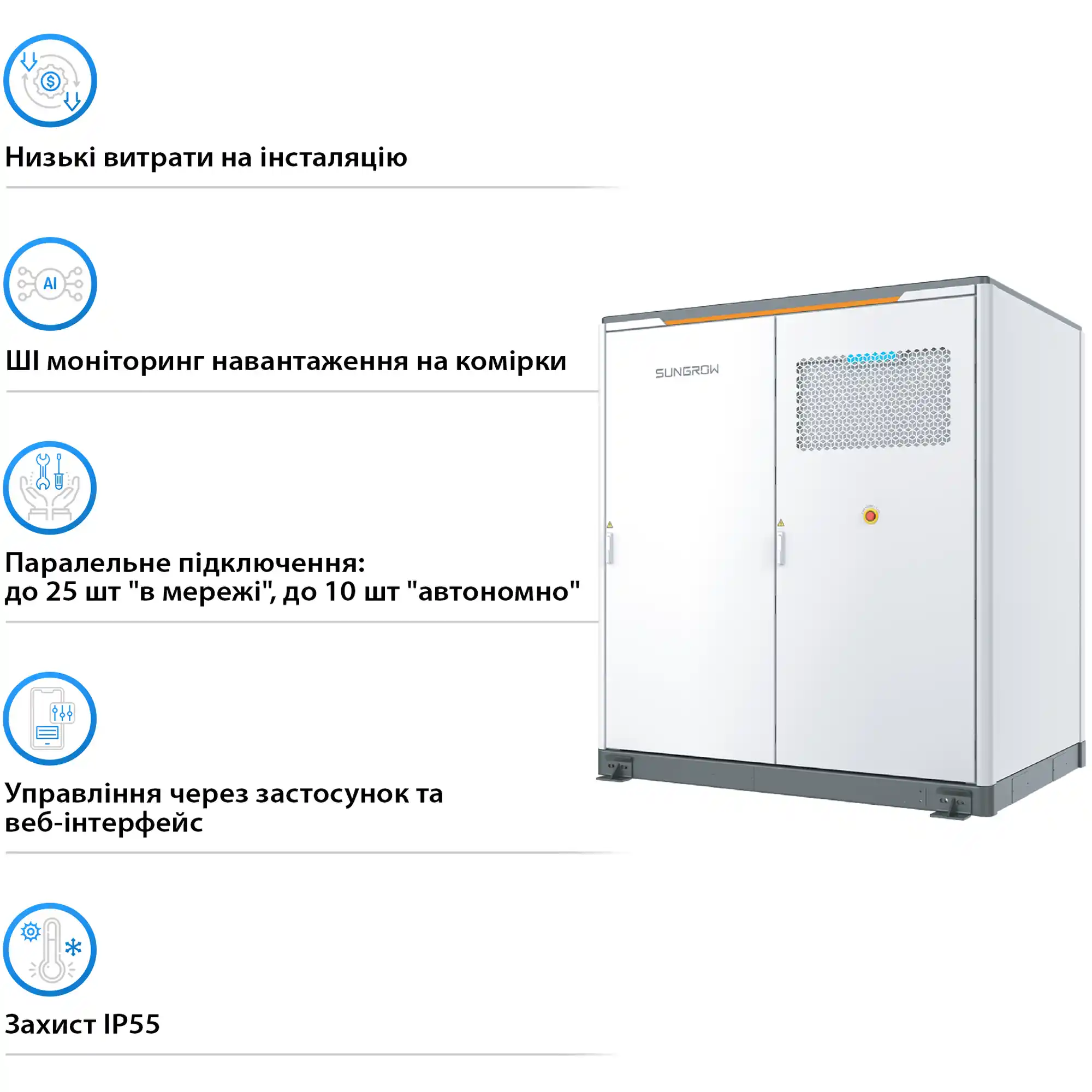 Купити Система збереження енергії Sungrow PowerStack ESS 125KW 510KWh  820v 314AH LiFePO4 IP55, Fire Extinguisher, Liquid Cooled (ST510CS-4H) - фото 5