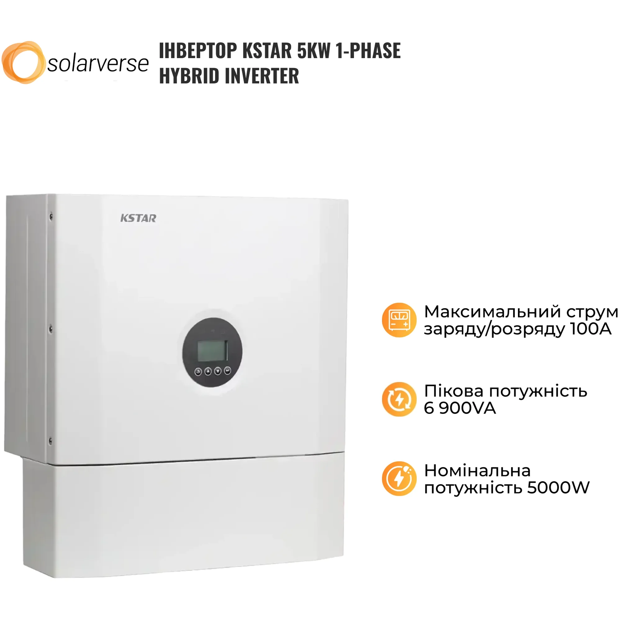 Купить Система хранения энергии Solarverse SVS-1KS5K1-SV14.3K1-1 4.6kW 14.3kWh 1BAT LiFePO4 6000 циклов - фото 5