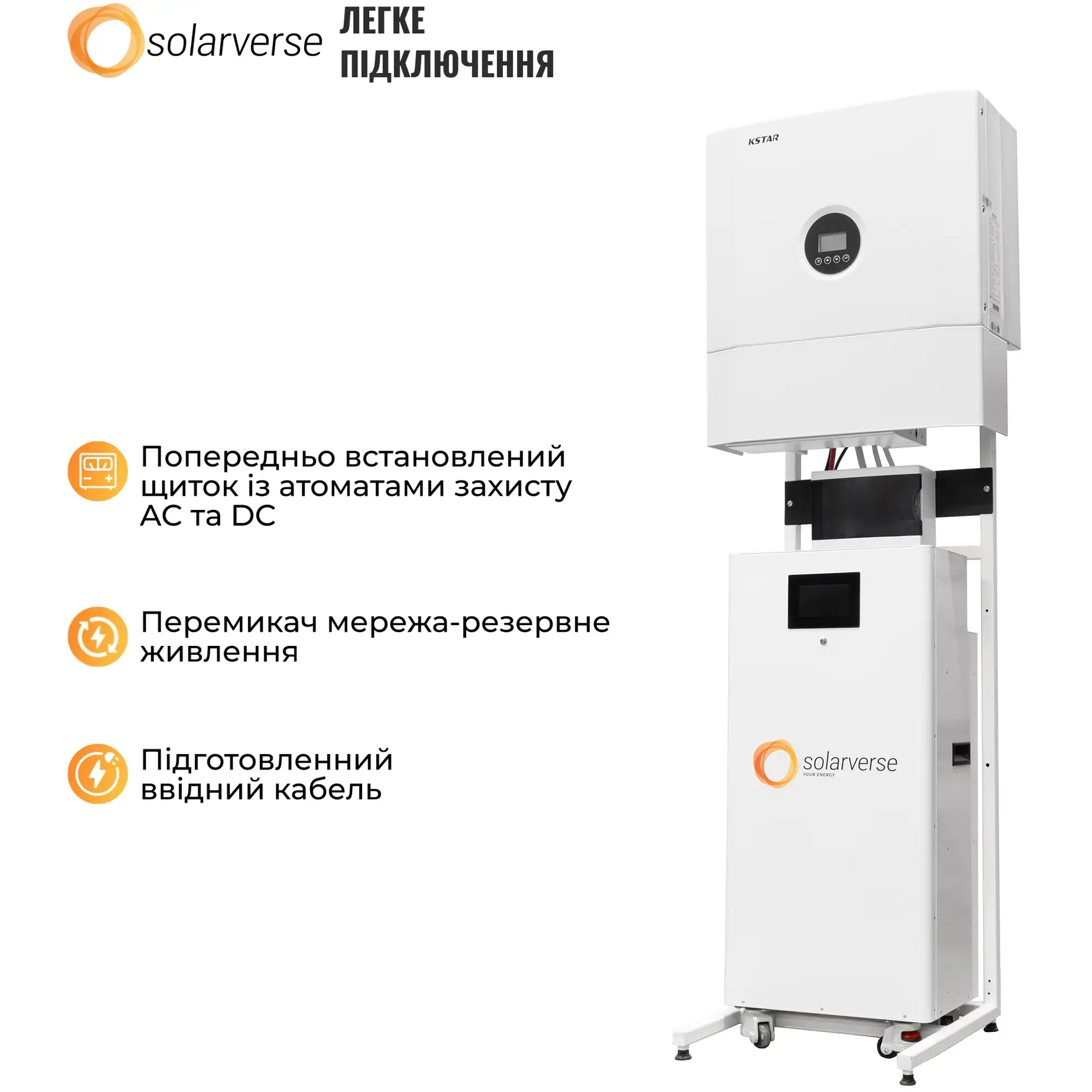 Купить Система хранения энергии Solarverse SVS-1KS5K1-SV14.3K1-1 4.6kW 14.3kWh 1BAT LiFePO4 6000 циклов - фото 6