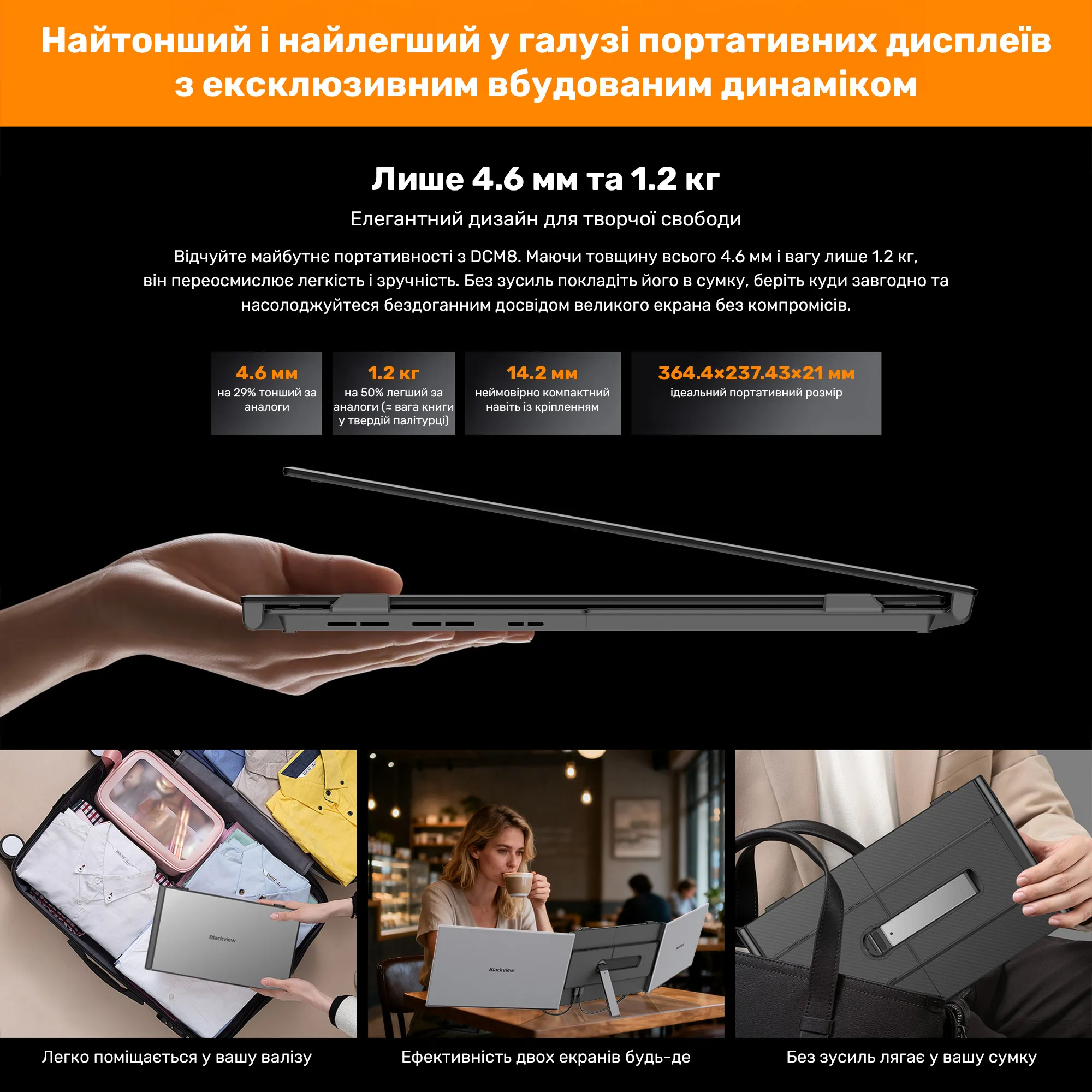 Купить Монитор портативный 15.3" Blackview DCM8 Dual Grey (BVDCM8) - фото 13