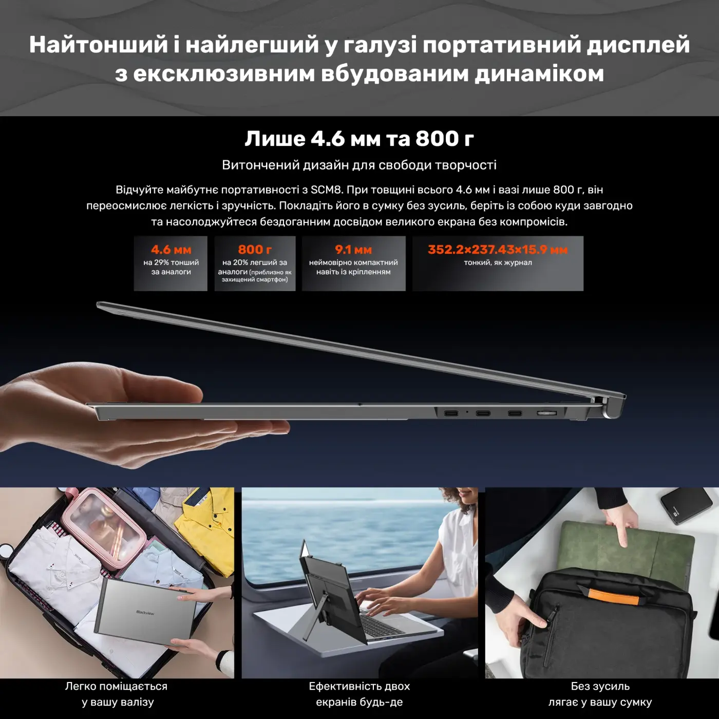 Купить Монитор портативный 15.3" Blackview SCM8 Single Grey (BVSCM8) - фото 14