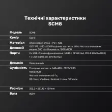 Купить Монитор портативный 15.3" Blackview SCM8 Single Grey (BVSCM8) - фото 22