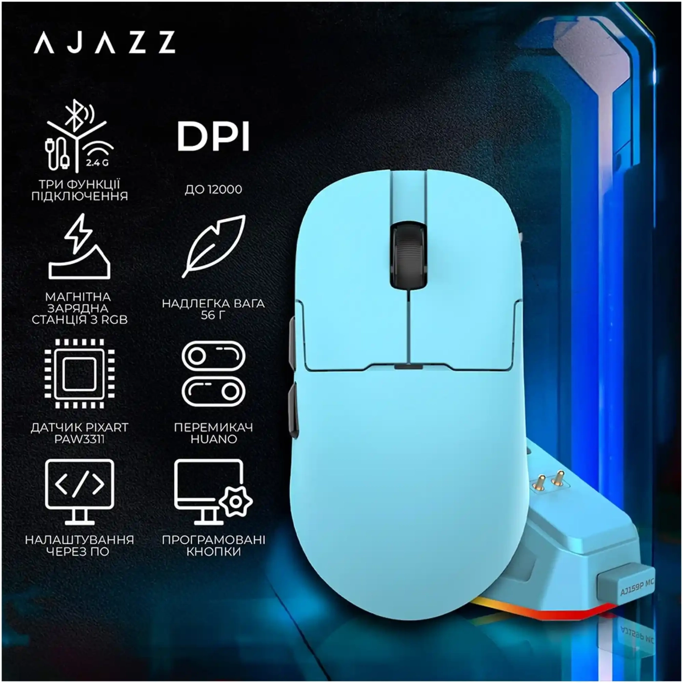 Купити Мишка Ajazz AJ159P MC Wireless 3 Mod Charging Dock (AJ159P-MC-Blue) - фото 10
