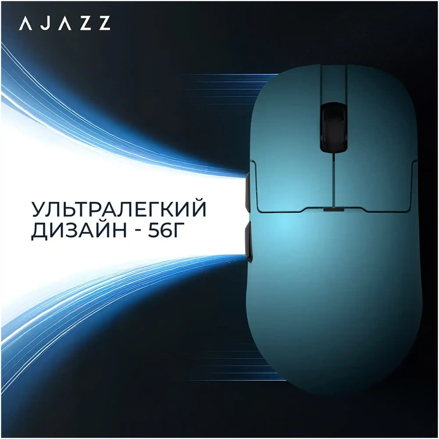 Купити Мишка Ajazz AJ159P MC Wireless 3 Mod Charging Dock (AJ159P-MC-Blue) - фото 12