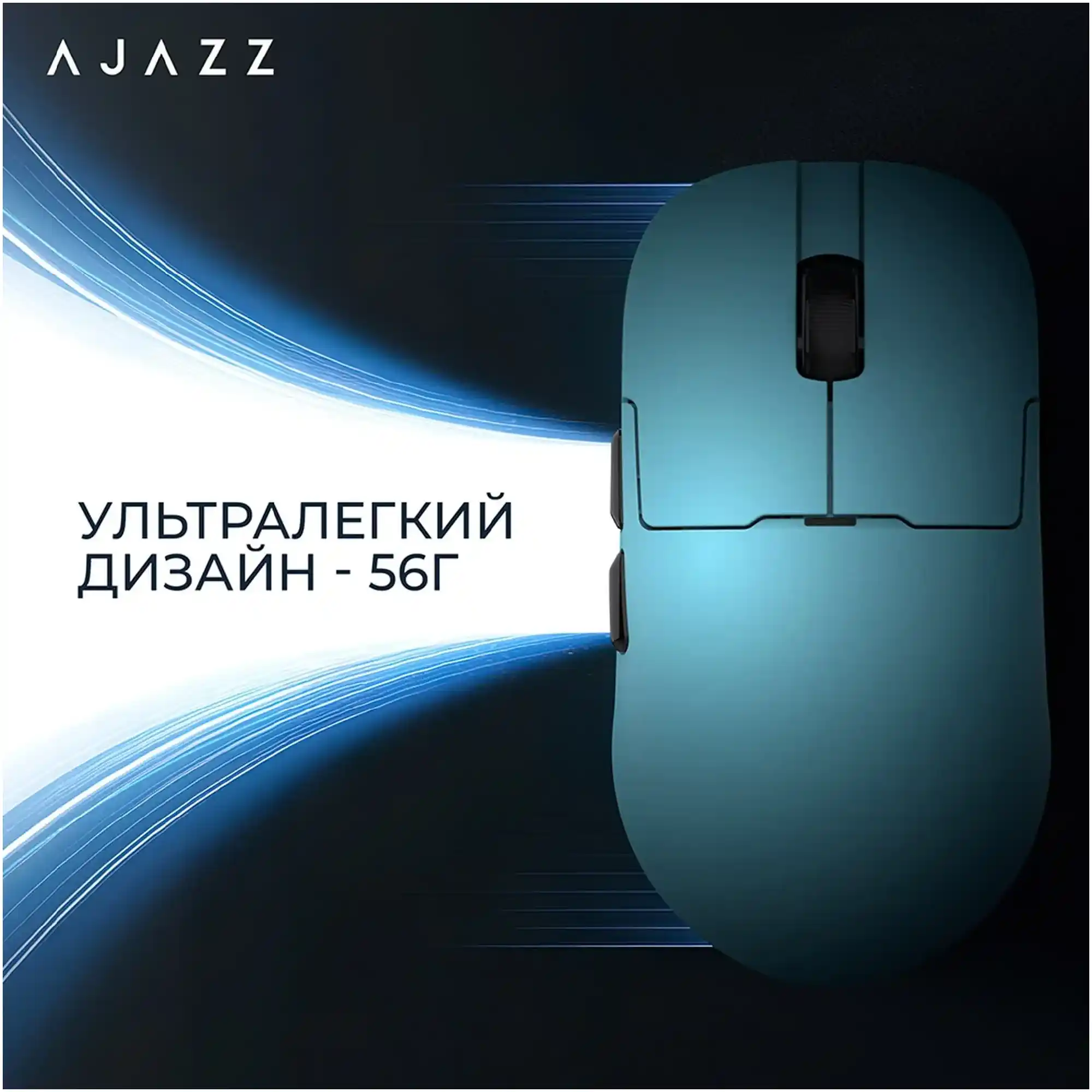 Купити Мишка Ajazz AJ159P MC Wireless 3 Mod Charging Dock (AJ159P-MC-Blue) - фото 12