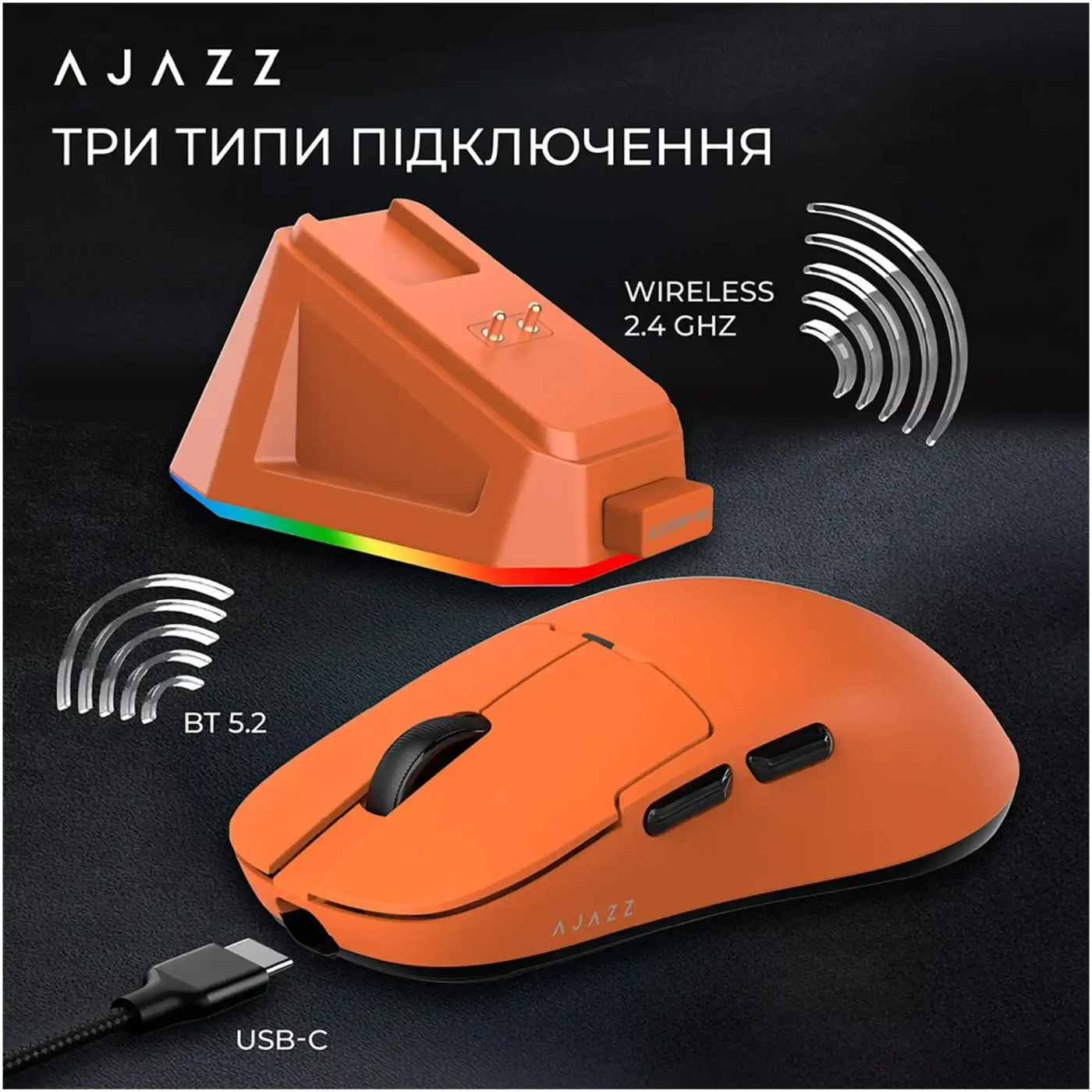 Купити Мишка Ajazz AJ159P MC Wireless 3 Mod Charging Dock (AJ159P-MC-Orange) - фото 10