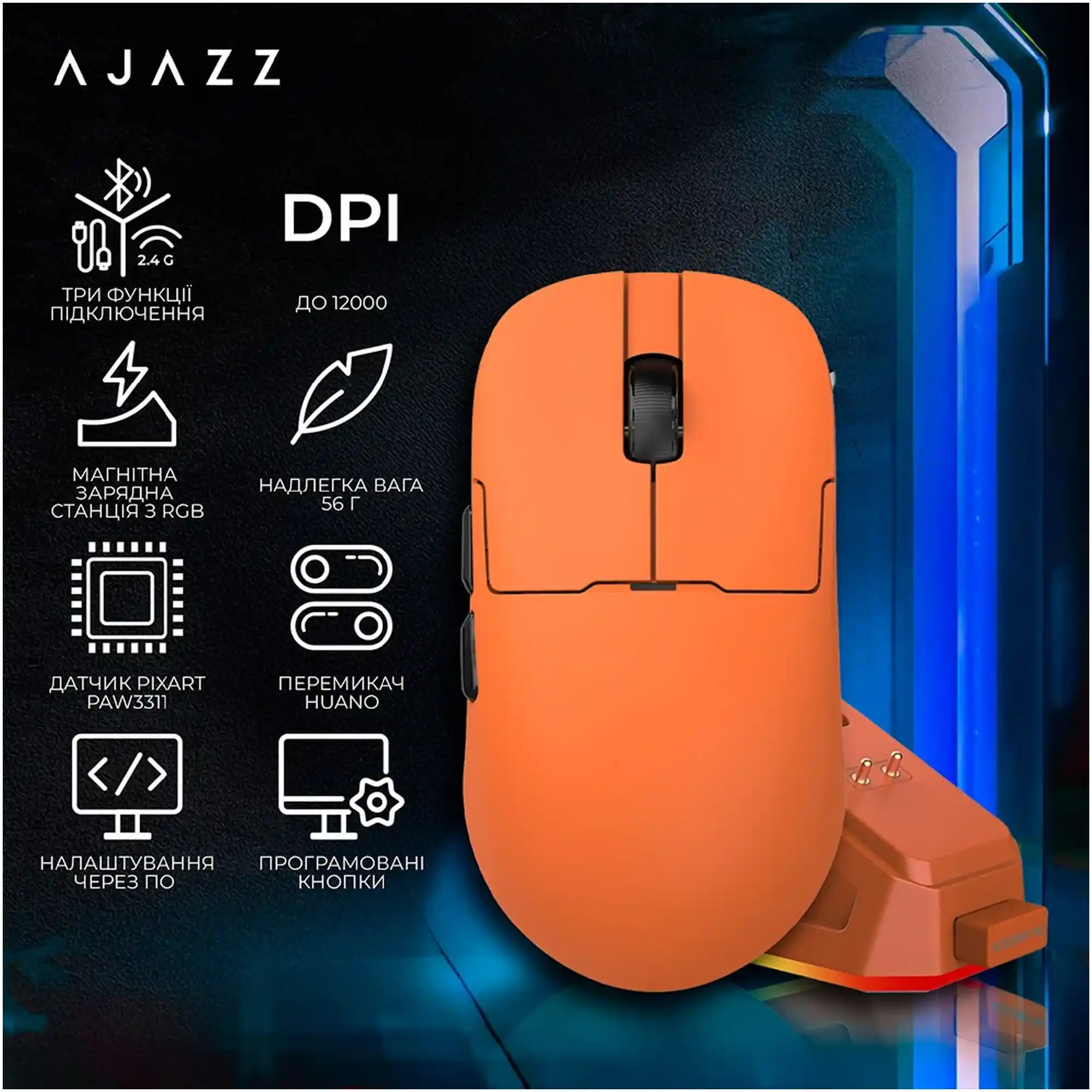 Купити Мишка Ajazz AJ159P MC Wireless 3 Mod Charging Dock (AJ159P-MC-Orange) - фото 14