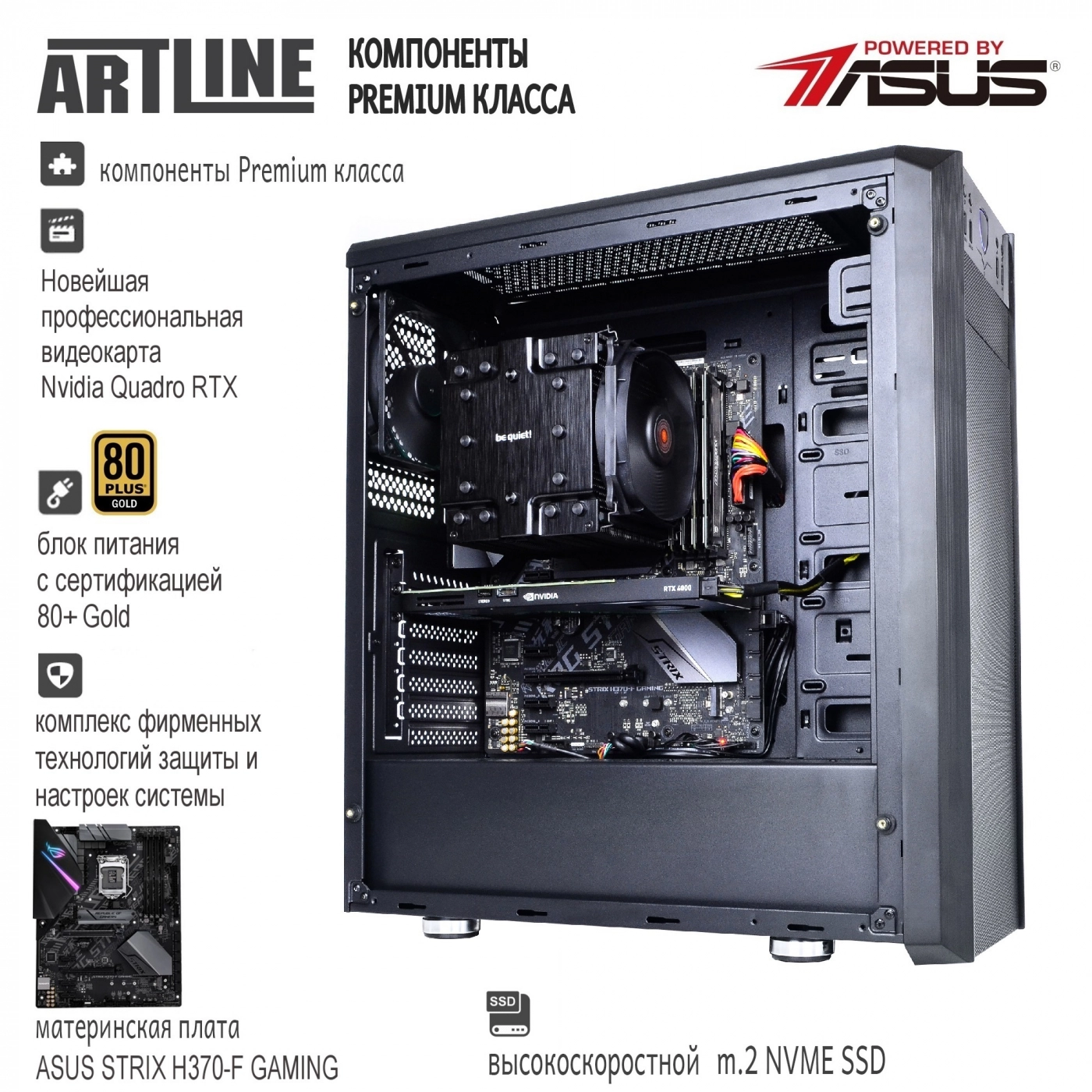 Купить Рабочая станция ARTLINE WorkStation W97v08 - фото 3