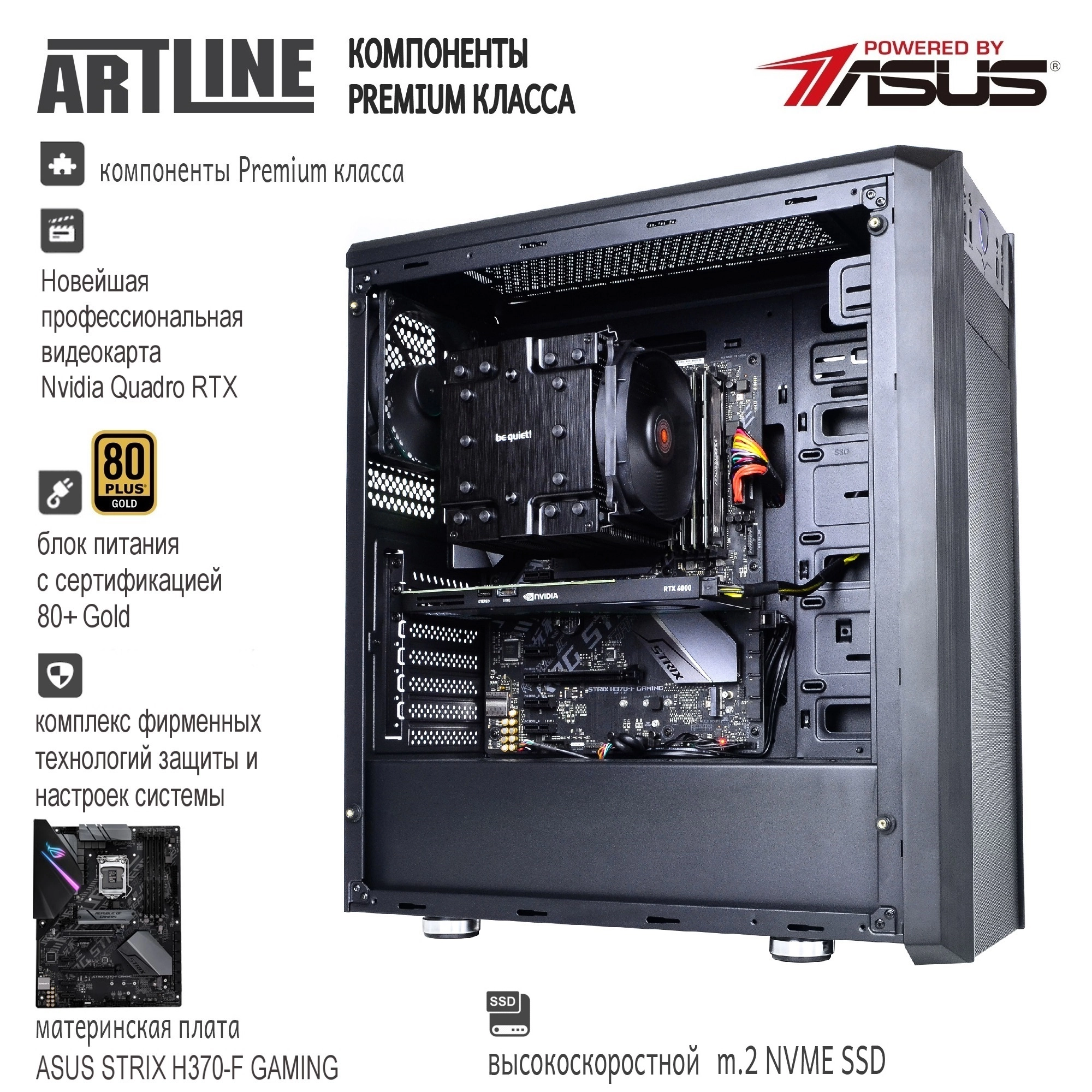 Купить Рабочая станция ARTLINE WorkStation W97v08 - фото 3