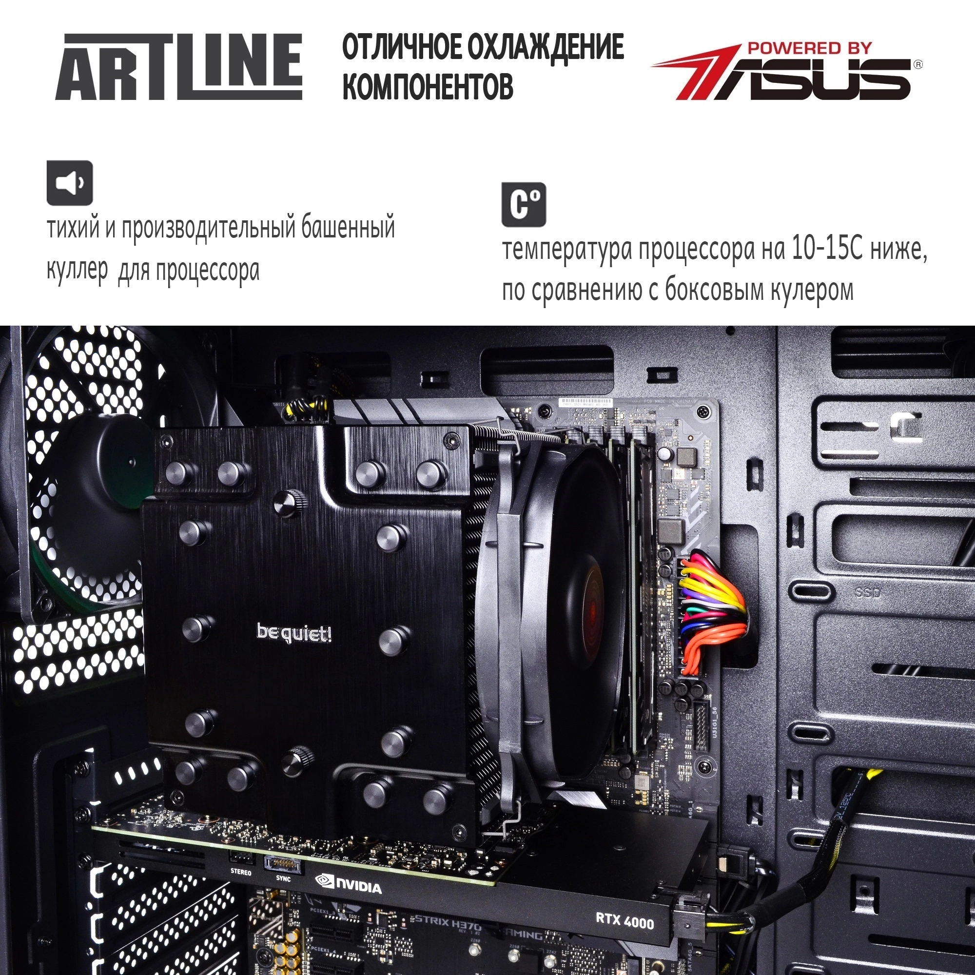 Купить Рабочая станция ARTLINE WorkStation W97v08 - фото 5