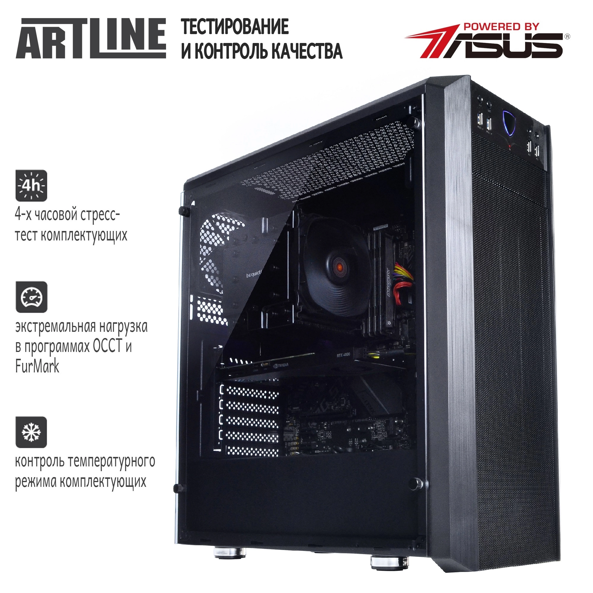 Купить Рабочая станция ARTLINE WorkStation W97v08 - фото 10