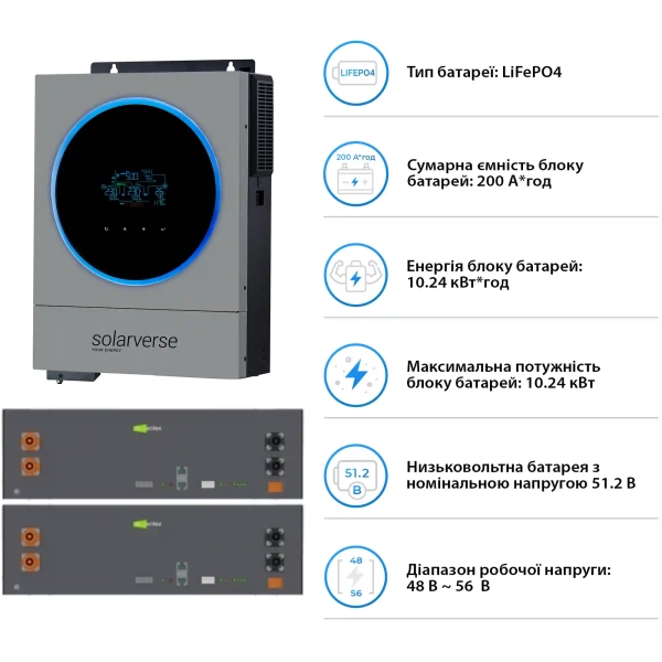 Купити Система зберігання енергії Solarverse SV-1SV6K1-LES10.2K1 6kW 10.2kWh 2BAT LiFePO4 6000 циклів (SV-1SV6K1-LES10.2K1) - фото 5