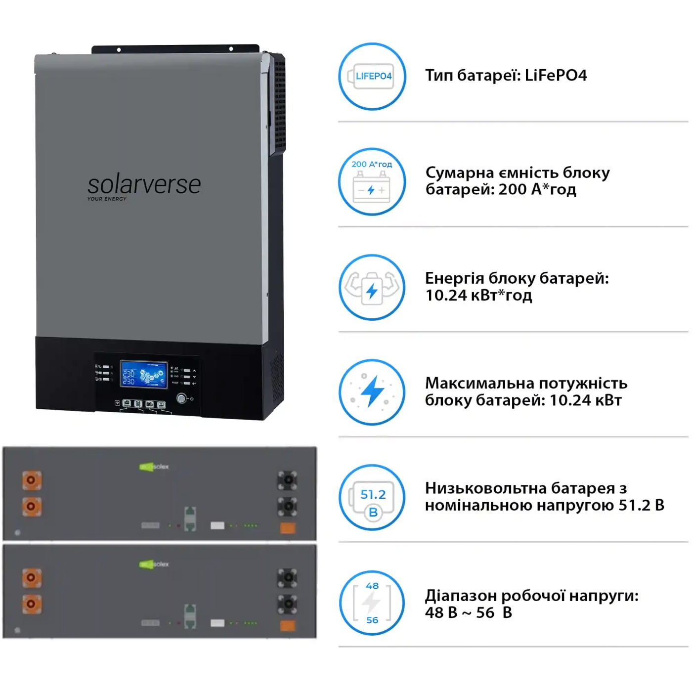 Купить Система хранения энергии Solarverse SV-1SV6K2-LES10.2K1 6kW 10.2kWh 2BAT LiFePO4 6000 циклов (SV-1SV6K2-LES10.2K1) - фото 5