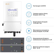Купити Система зберігання енергії Solis SV-1SL6K1-LES10.2K1 6kW 10.2kWh 2BAT LiFePO4 6000 циклів (SV-1SL6K1-LES10.2K1) - фото 5