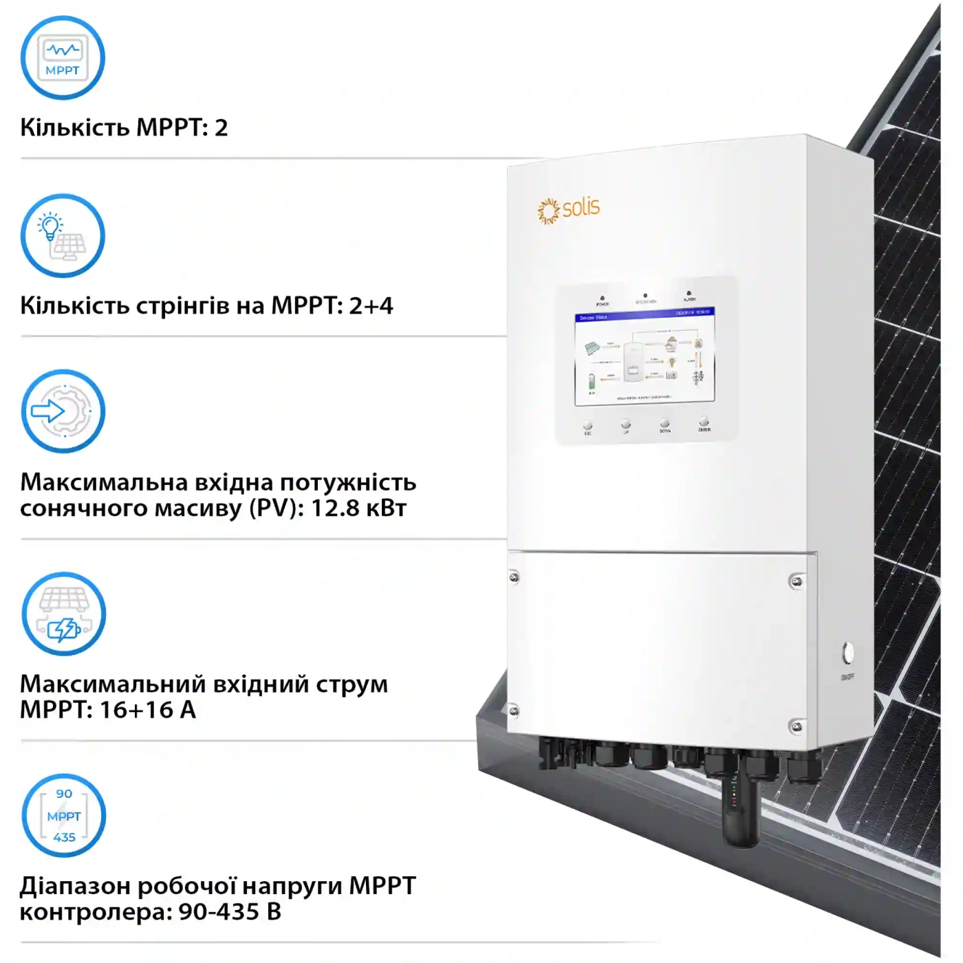 Купити Система зберігання енергії Solis SV-1SL8K1-SV14.3K1-1 8kW 14.3kWh 1BAT LiFePO4 ≥6000 циклів (SV-1SL8K1-SV14.3K1-1) - фото 4