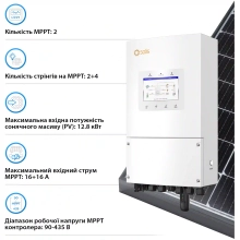 Купити Система зберігання енергії Solis SV-1SL8K1-SV14.3K1-1 8kW 14.3kWh 1BAT LiFePO4 ≥6000 циклів (SV-1SL8K1-SV14.3K1-1) - фото 4