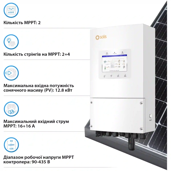 Купити Система зберігання енергії Solis SV-1SL8K1-SV14.3K1-1 8kW 14.3kWh 1BAT LiFePO4 ≥6000 циклів (SV-1SL8K1-SV14.3K1-1) - фото 4